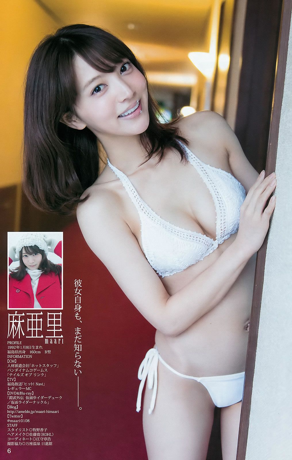 [Weekly Young Jump] 2016 No.12-13 金子理江 麻亜里 RaMu 宮脇咲良 平手友梨奈 [35P]
