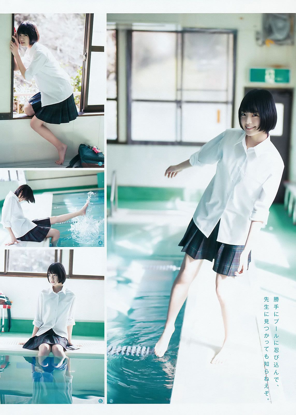 [Weekly Young Jump] 2016 No.12-13 金子理江 麻亜里 RaMu 宮脇咲良 平手友梨奈 [35P]
