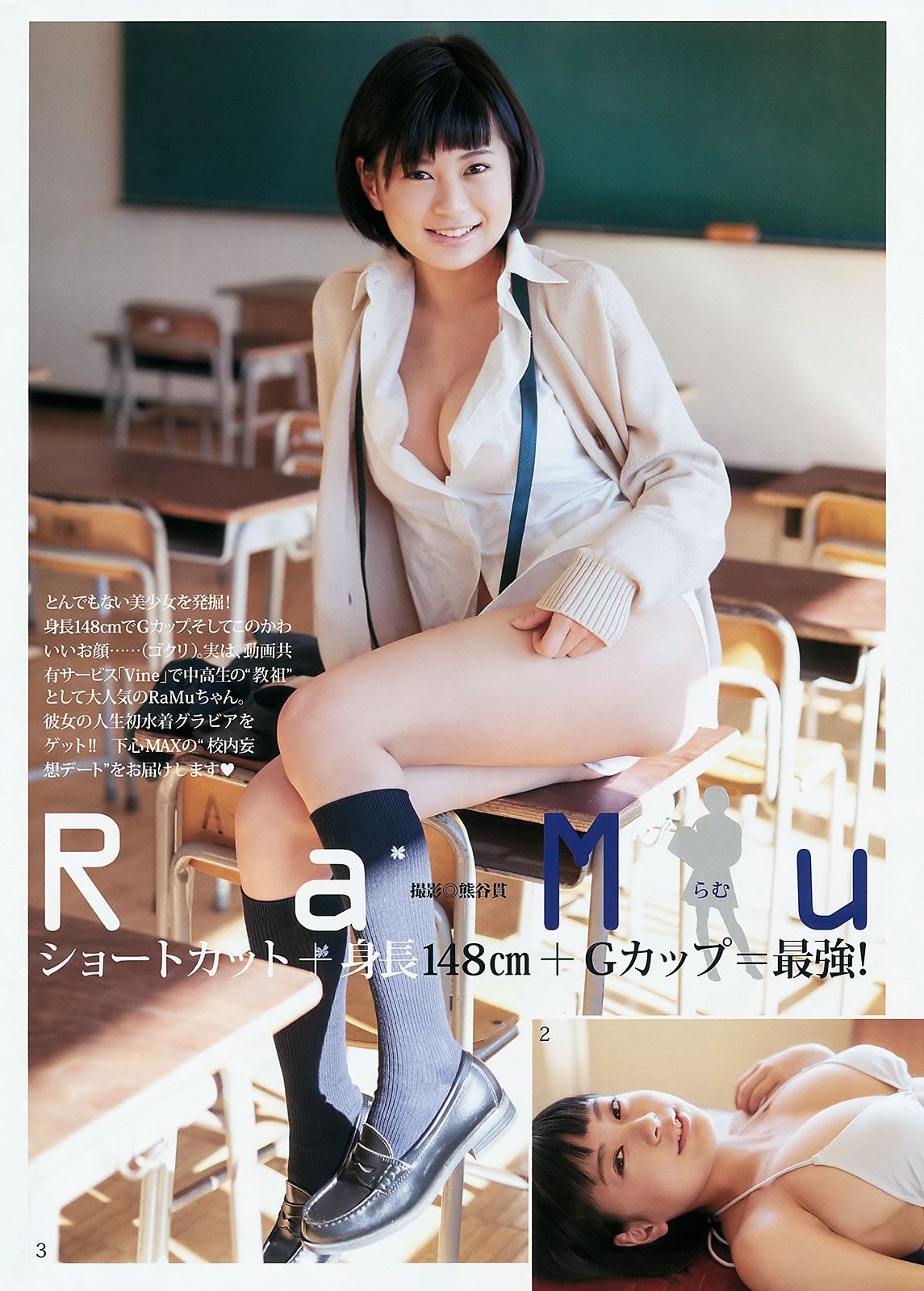 [Weekly Young Jump] 2016 No.12-13 金子理江 麻亜里 RaMu 宮脇咲良 平手友梨奈 [35P]