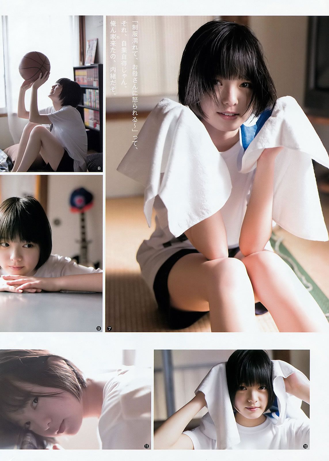 [Weekly Young Jump] 2016 No.12-13 金子理江 麻亜里 RaMu 宮脇咲良 平手友梨奈 [35P]