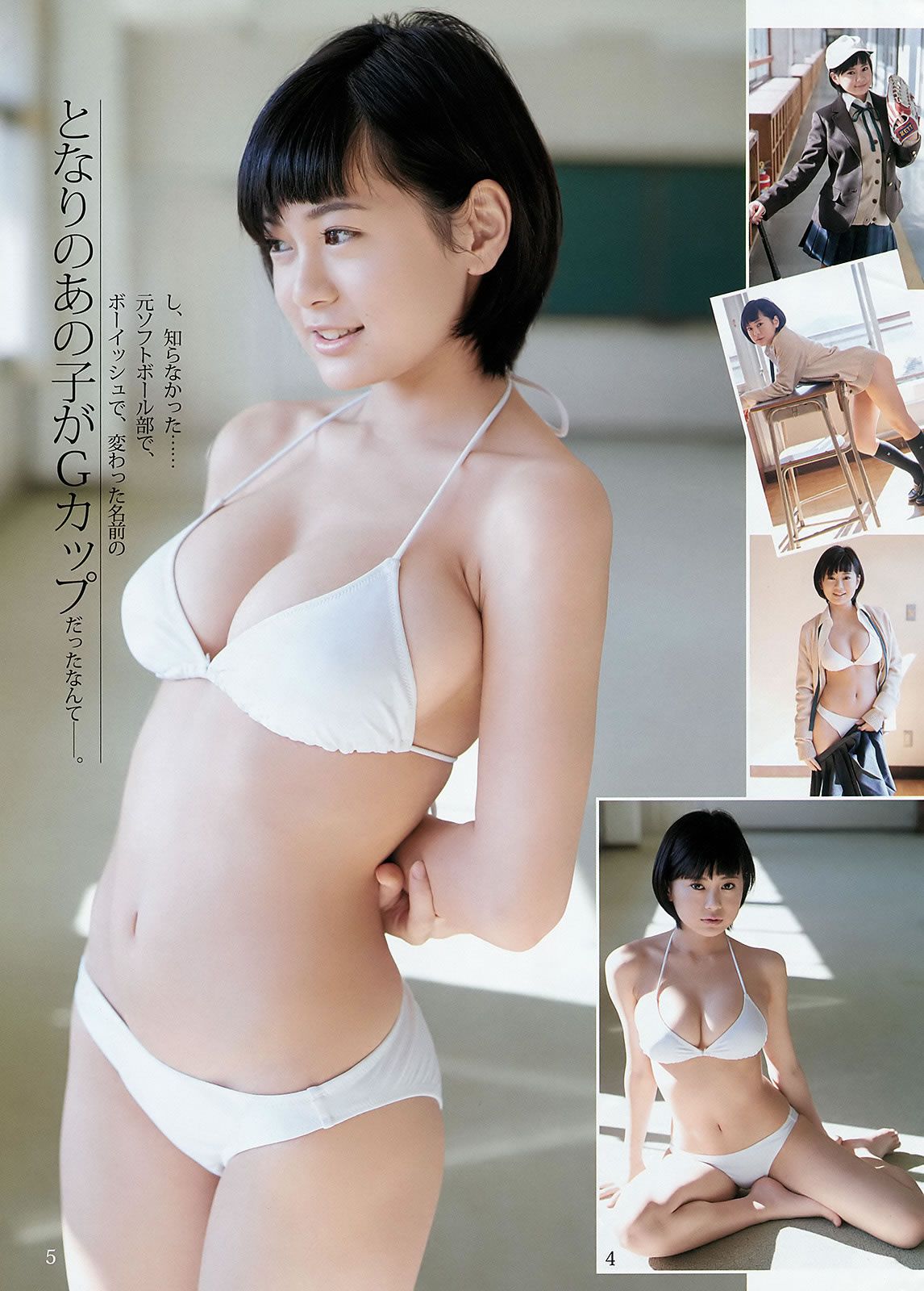 [Weekly Young Jump] 2016 No.12-13 金子理江 麻亜里 RaMu 宮脇咲良 平手友梨奈 [35P]