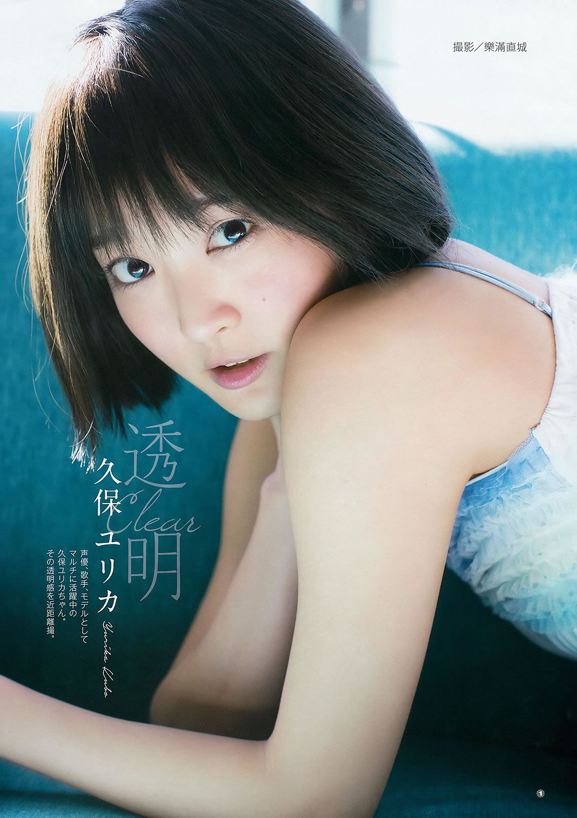 [Young Gangan] 2016 No.04-05 石川恋 久保ユリカ 植村あかり 茜音 [32P]
