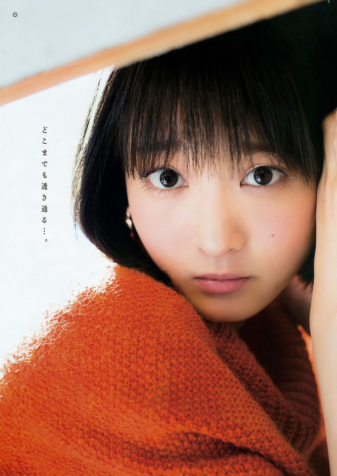 [Young Gangan] 2016 No.04-05 石川恋 久保ユリカ 植村あかり 茜音 [32P]