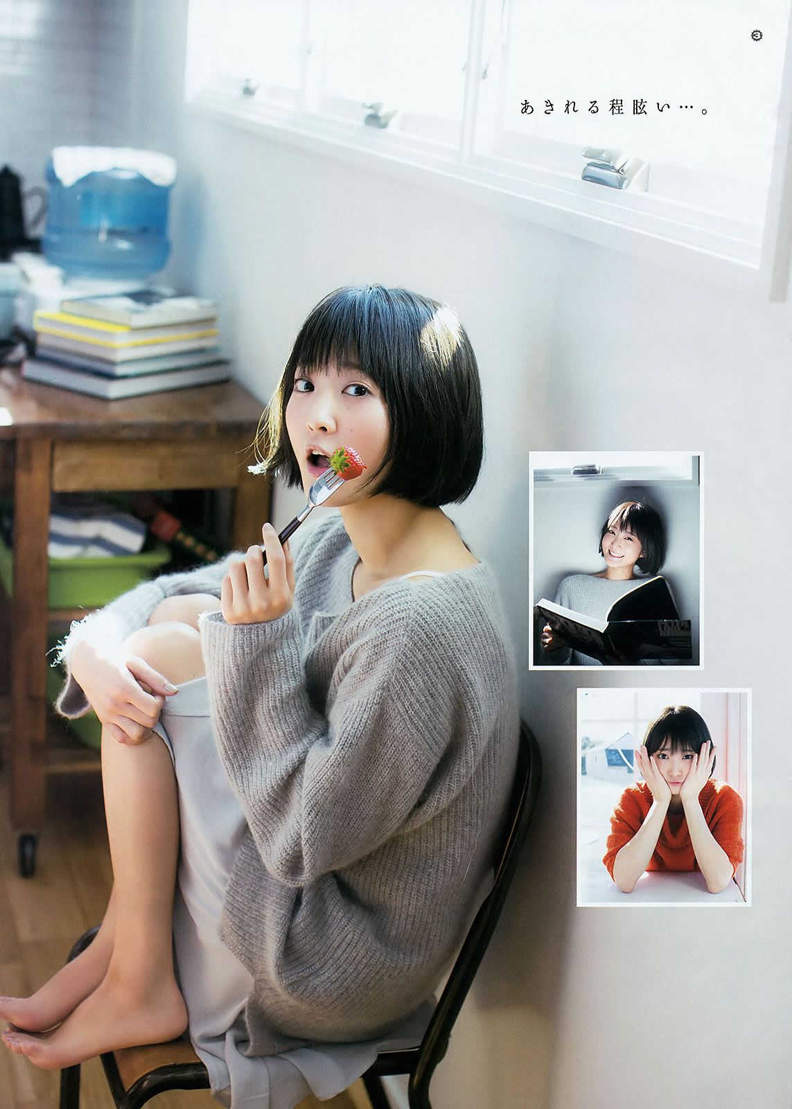 [Young Gangan] 2016 No.04-05 石川恋 久保ユリカ 植村あかり 茜音 [32P]