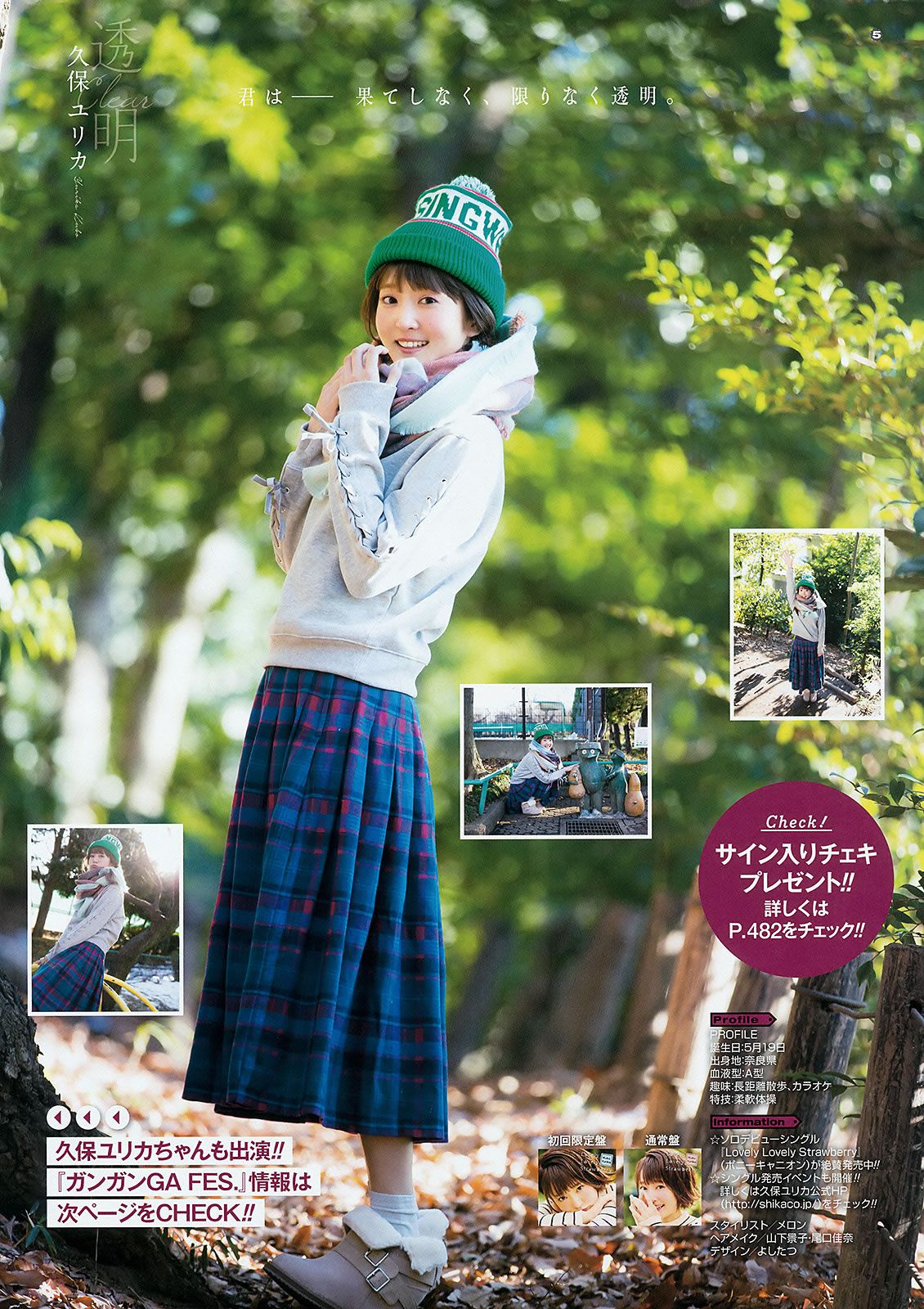 [Young Gangan] 2016 No.04-05 石川恋 久保ユリカ 植村あかり 茜音 [32P]