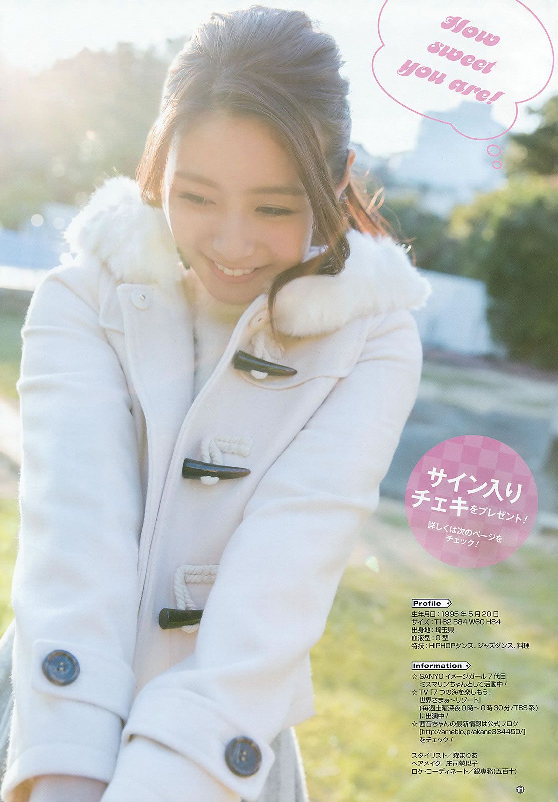 [Young Gangan] 2016 No.04-05 石川恋 久保ユリカ 植村あかり 茜音 [32P]