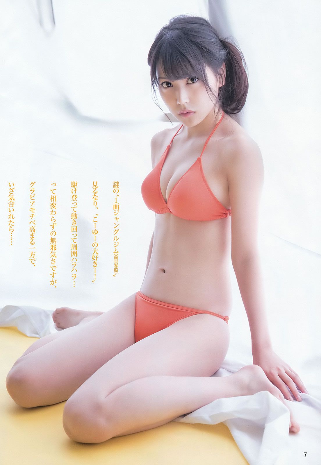 [Weekly Young Jump] 2016 No.14-15 村岡菜摘 小林由依 今泉佑唯 河村美咲 白間美瑠 宮脇咲良 松永有紗 [33P]