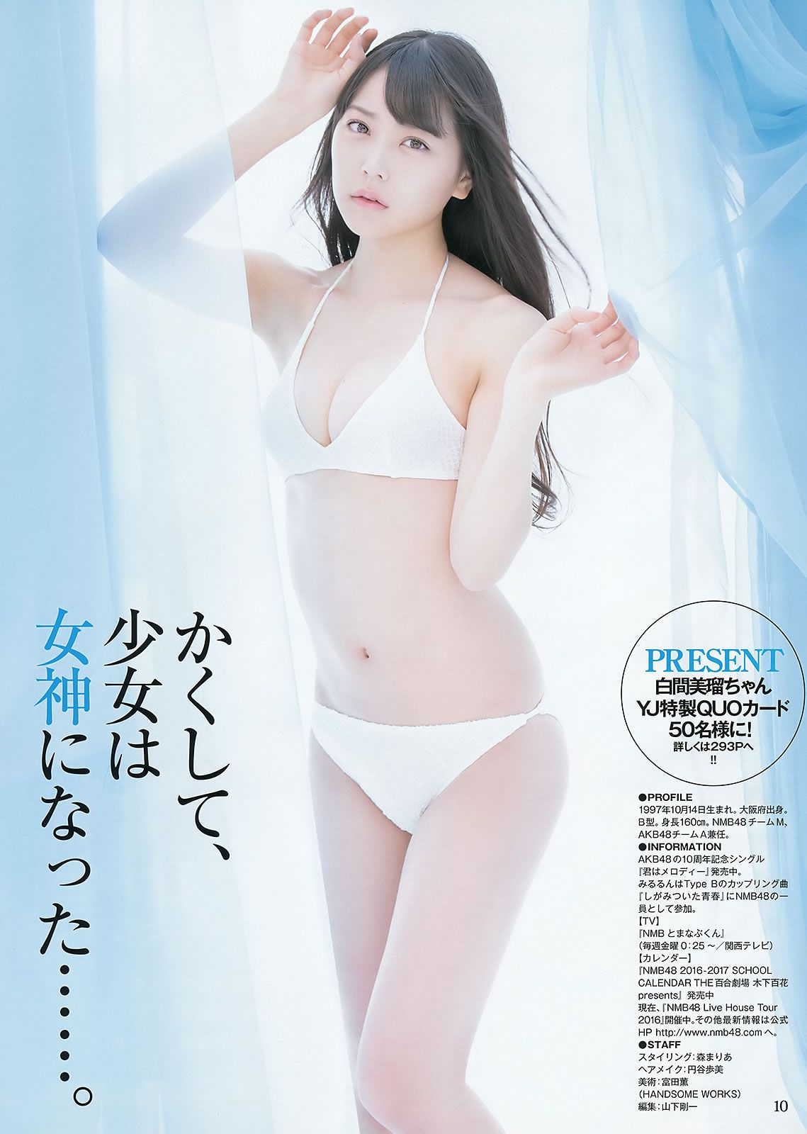 [Weekly Young Jump] 2016 No.14-15 村岡菜摘 小林由依 今泉佑唯 河村美咲 白間美瑠 宮脇咲良 松永有紗 [33P]