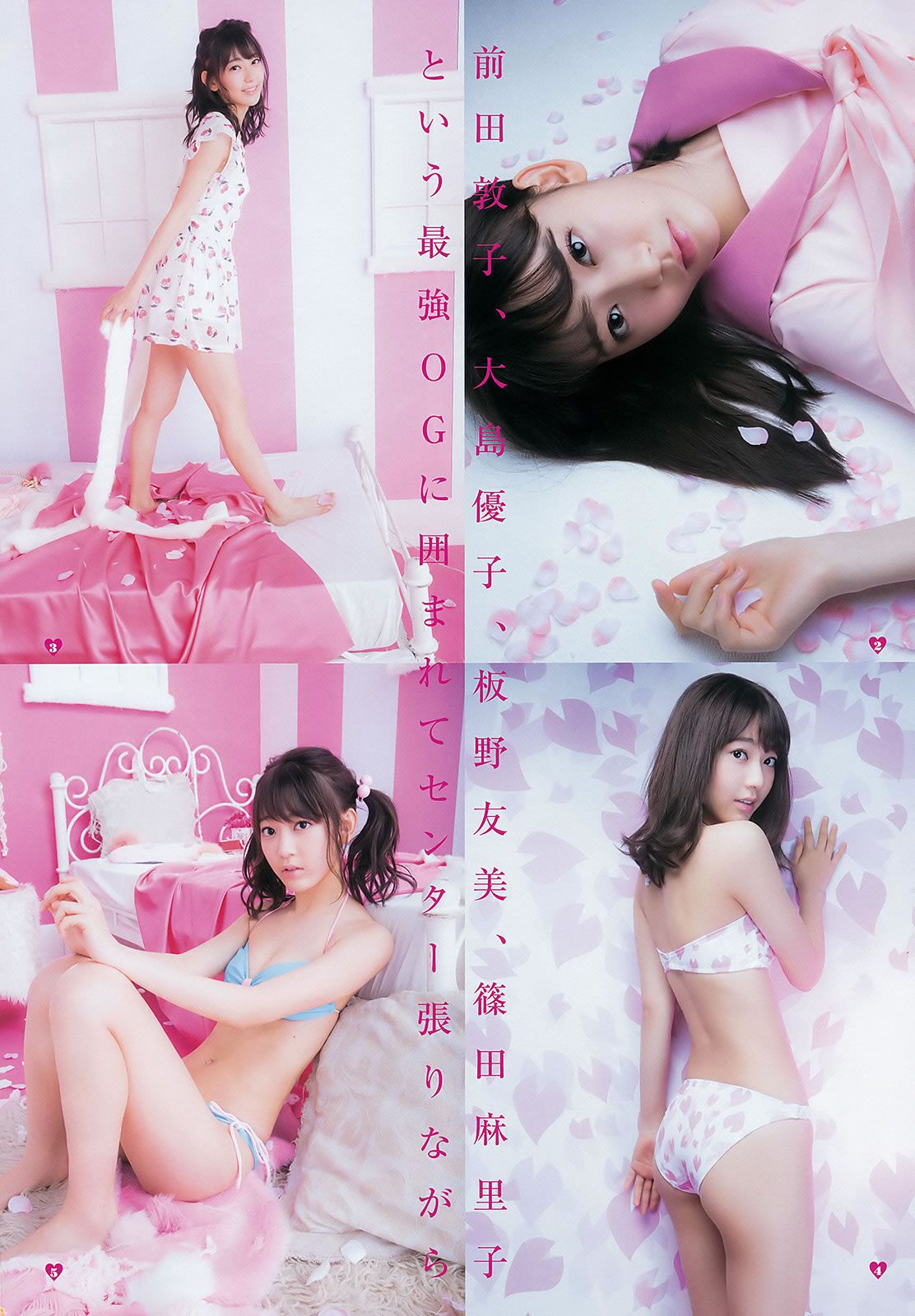 [Weekly Young Jump] 2016 No.14-15 村岡菜摘 小林由依 今泉佑唯 河村美咲 白間美瑠 宮脇咲良 松永有紗 [33P]