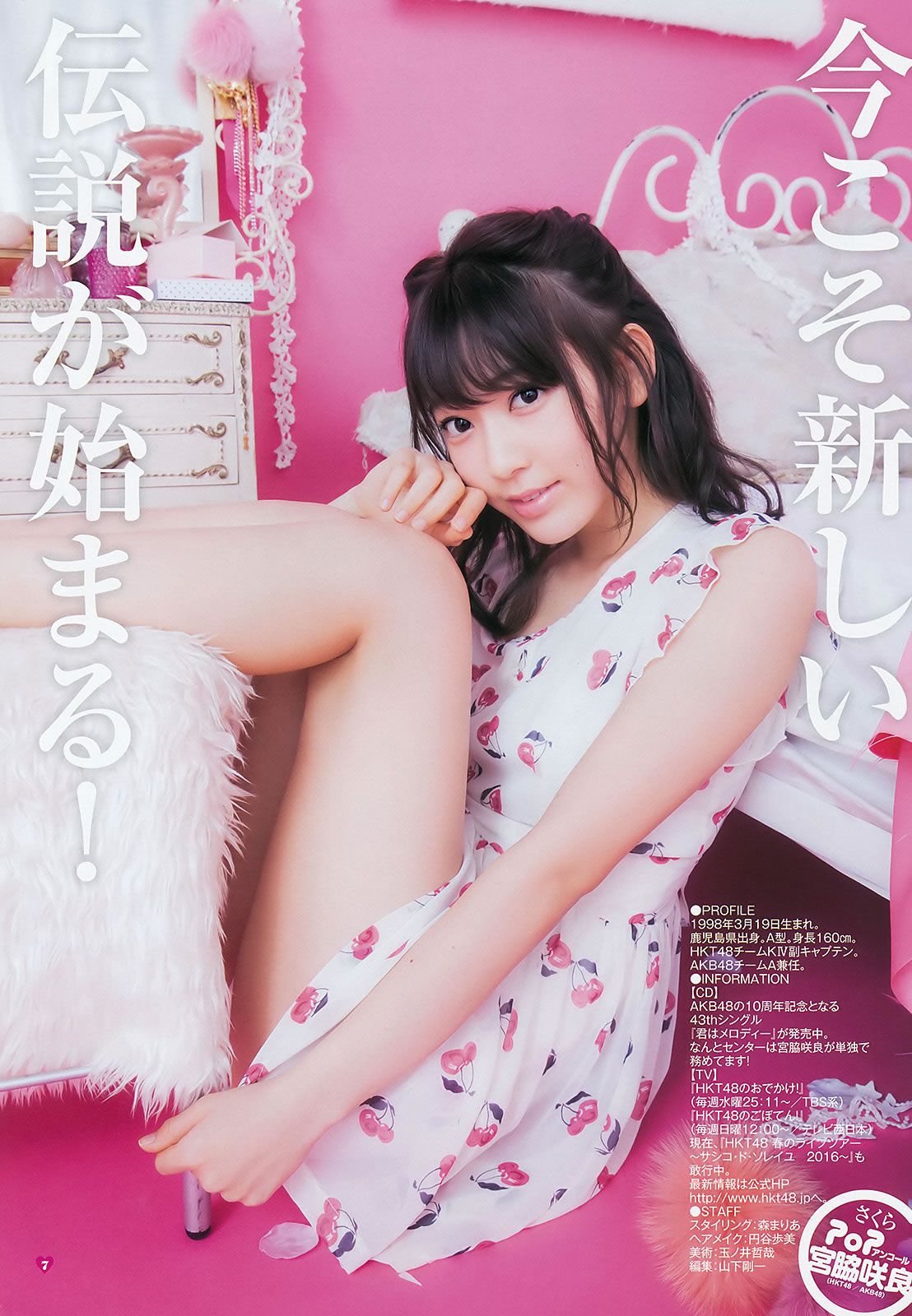 [Weekly Young Jump] 2016 No.14-15 村岡菜摘 小林由依 今泉佑唯 河村美咲 白間美瑠 宮脇咲良 松永有紗 [33P]