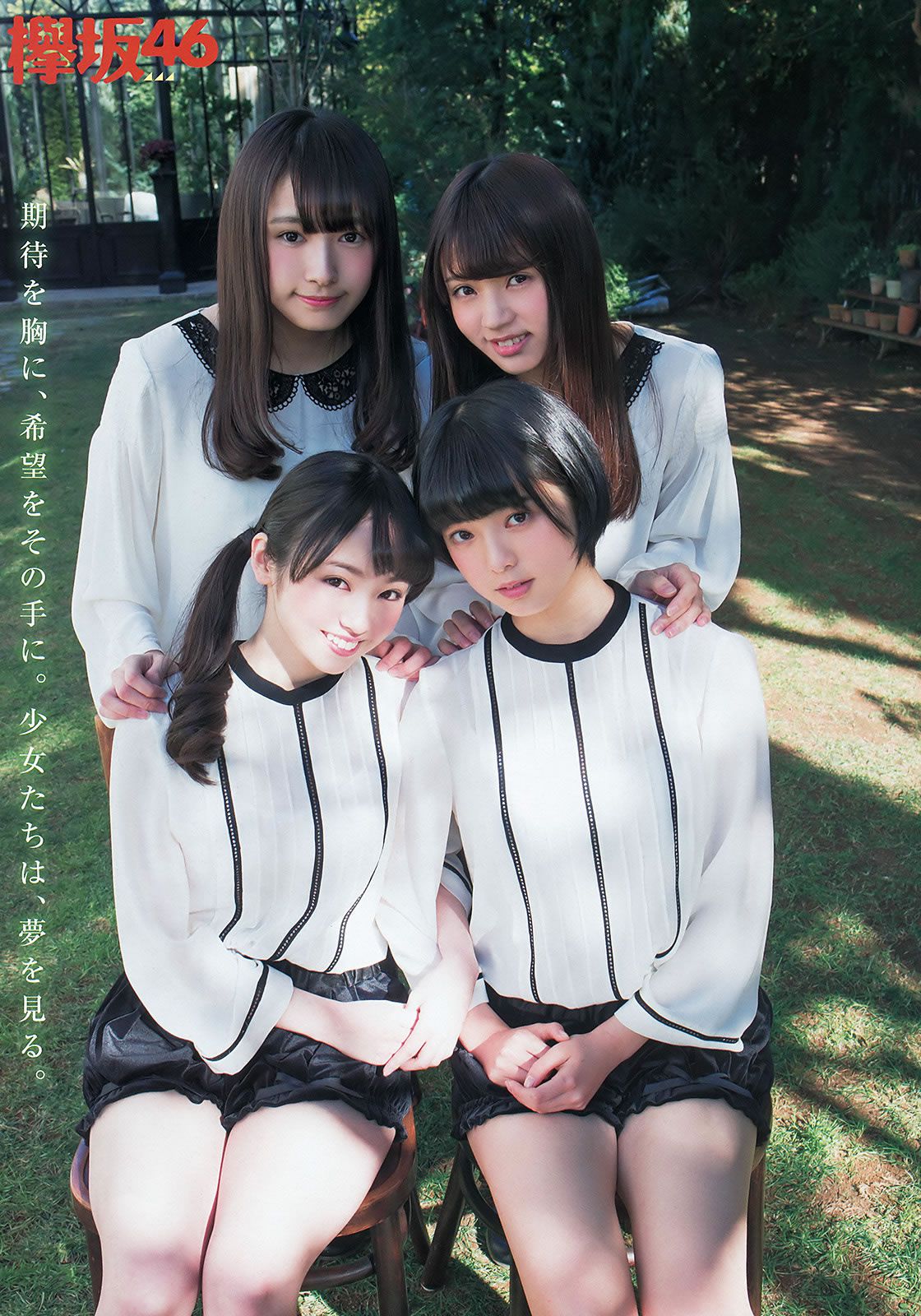 [Young Animal] 2016 No.06 欅坂46 [34P]