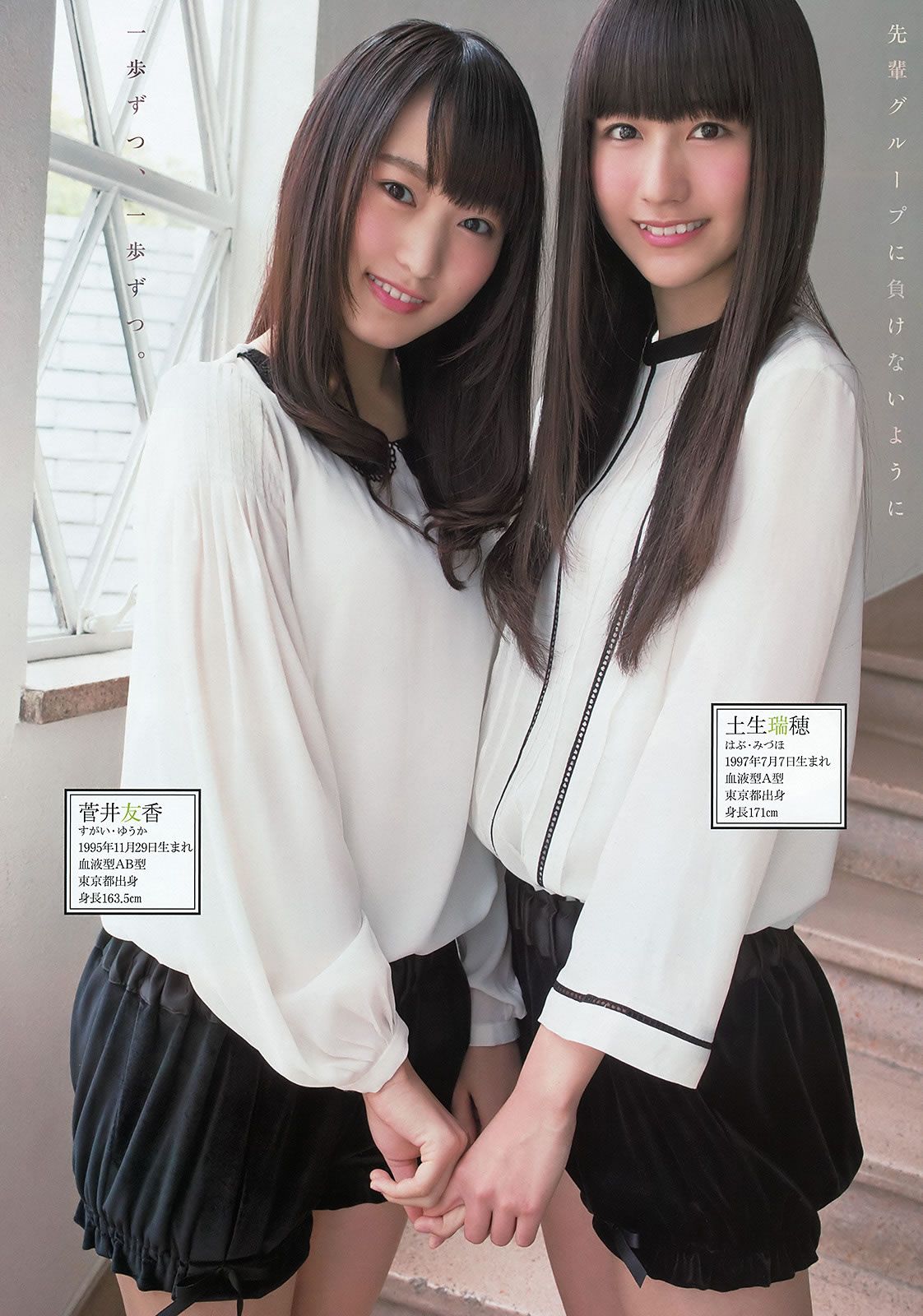 [Young Animal] 2016 No.06 欅坂46 [34P]