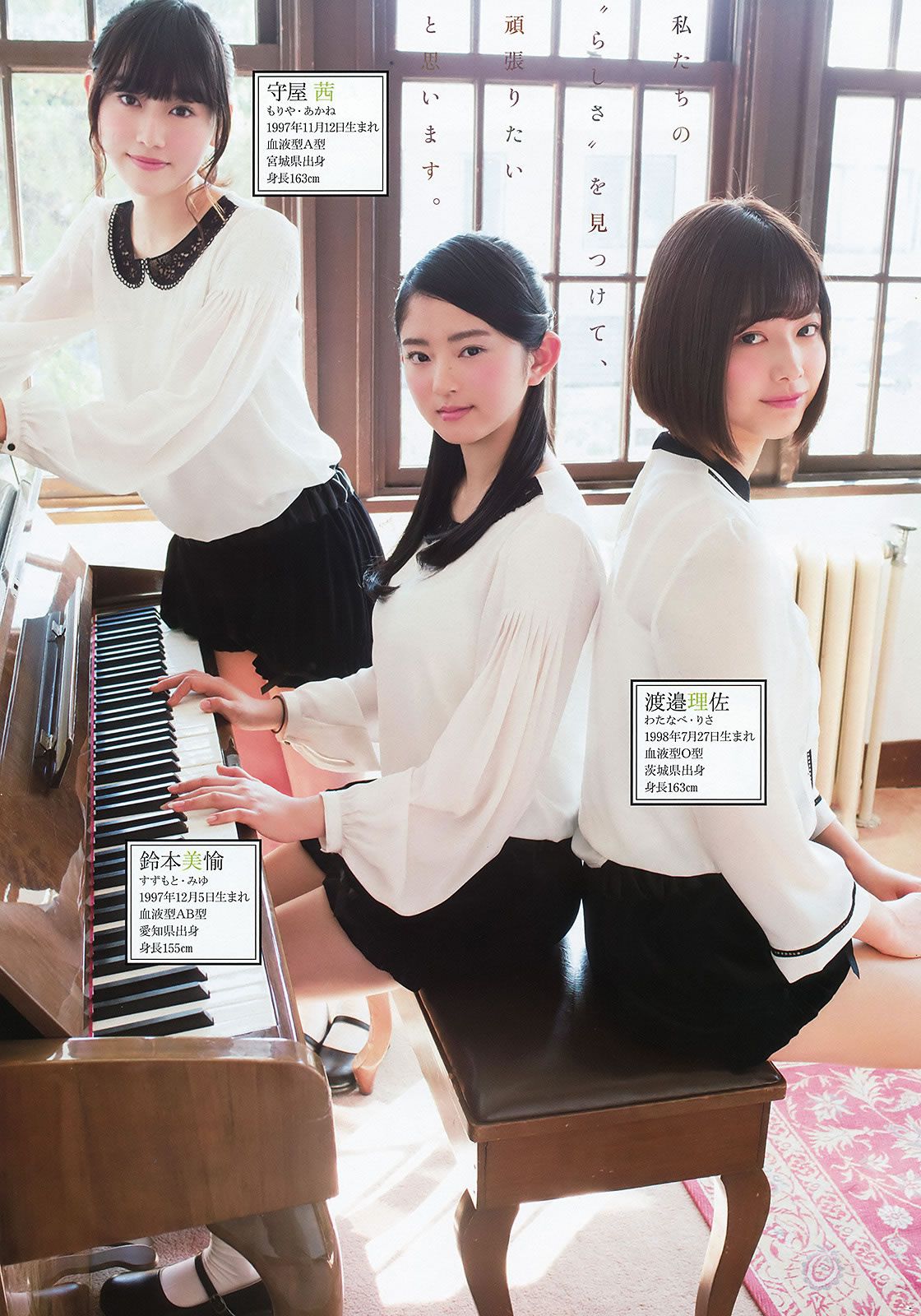 [Young Animal] 2016 No.06 欅坂46 [34P]