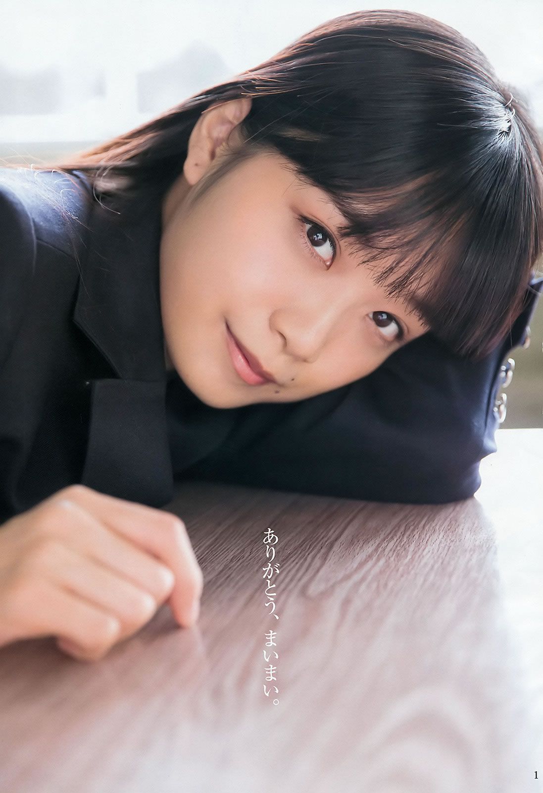 [Weekly Young Jump] 2016 No.16-17 深川麻衣 広瀬すず 麻亜里 渡邉幸愛 [27P]