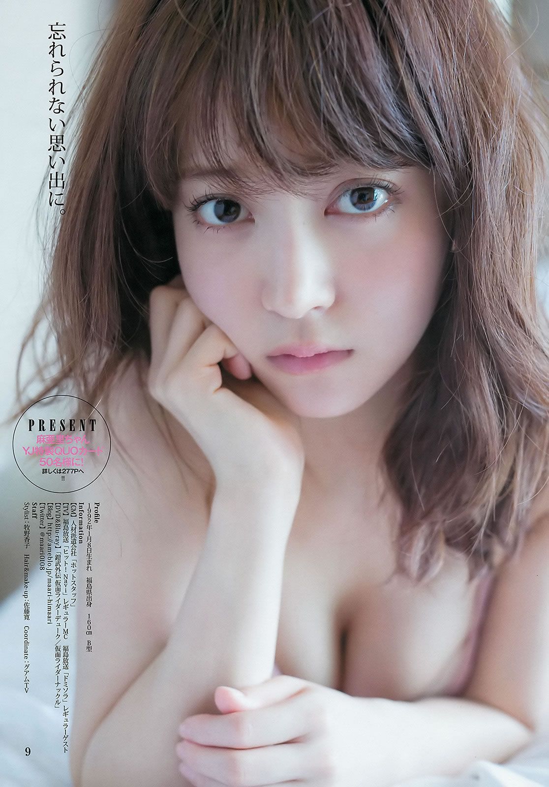 [Weekly Young Jump] 2016 No.16-17 深川麻衣 広瀬すず 麻亜里 渡邉幸愛 [27P]