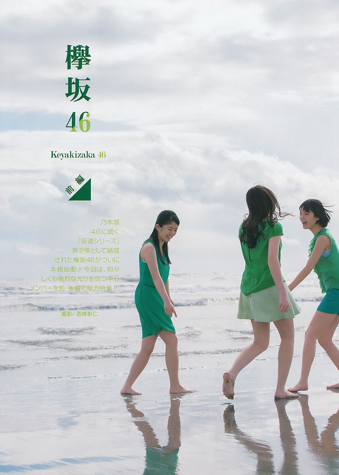 [Young Gangan] 2016 No.06 欅坂46 金子栞 [19P]