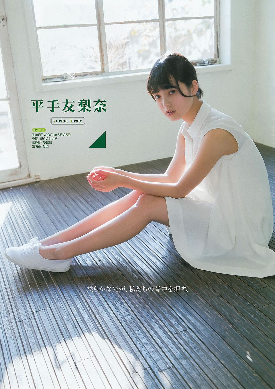 [Young Gangan] 2016 No.06 欅坂46 金子栞 [19P]