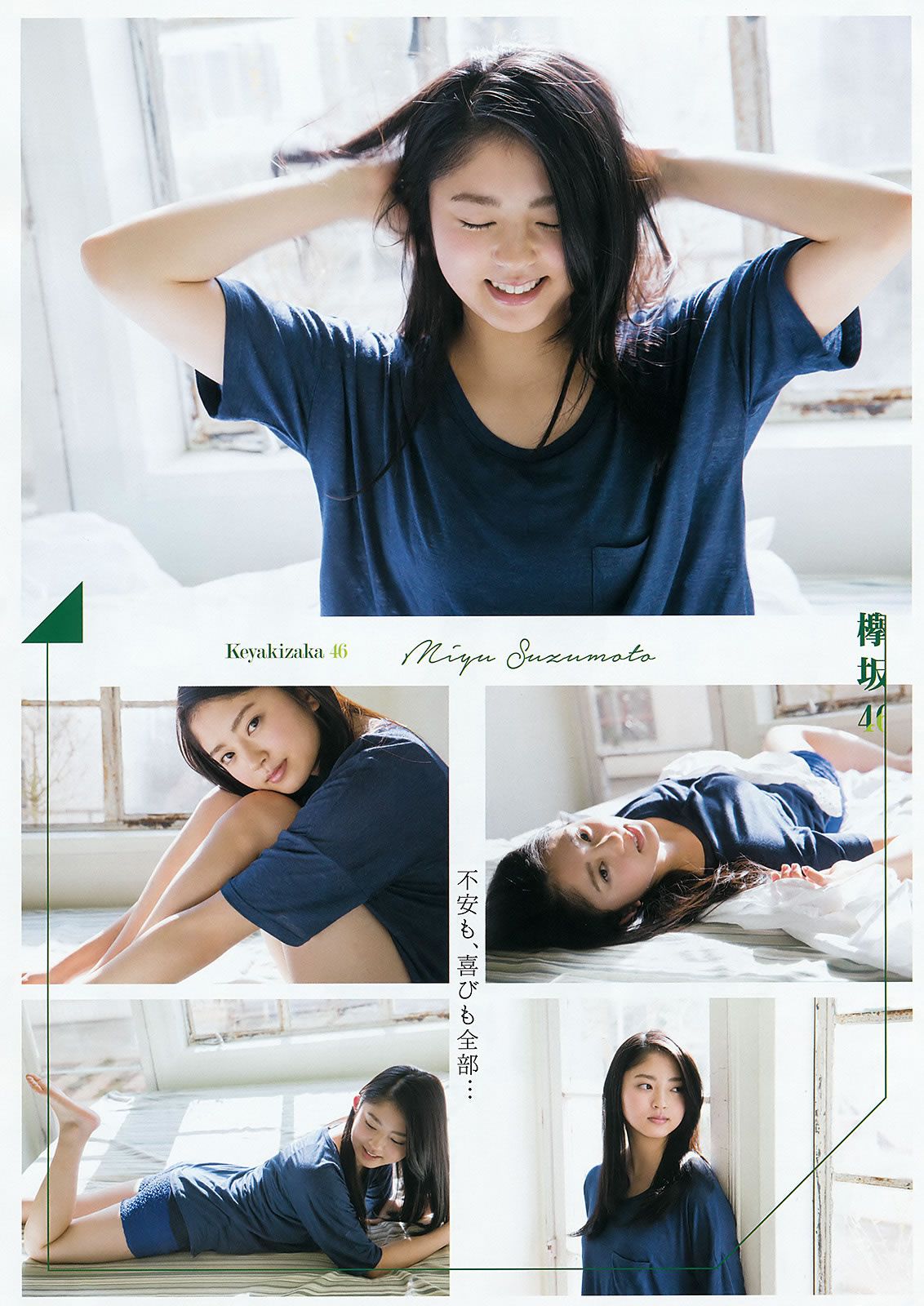 [Young Gangan] 2016 No.06 欅坂46 金子栞 [19P]