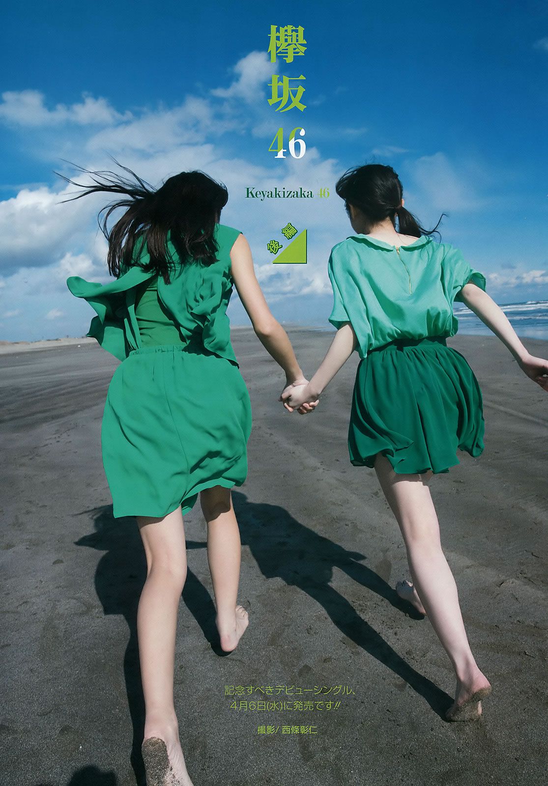 [Young Gangan] 2016 No.06 欅坂46 金子栞 [19P]
