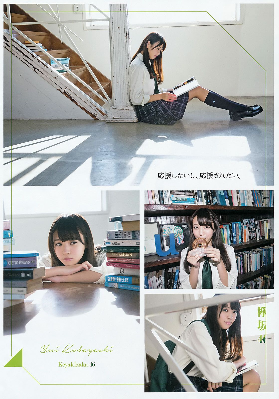 [Young Gangan] 2016 No.06 欅坂46 金子栞 [19P]