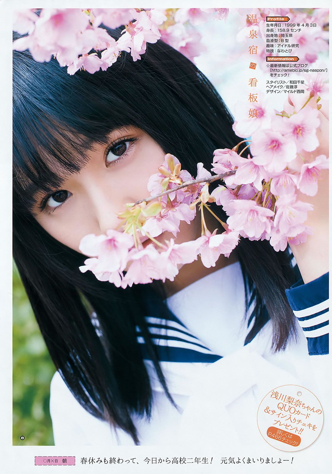 [Young Gangan] 2016 No.07 浅川梨奈 大場美奈 [31P]