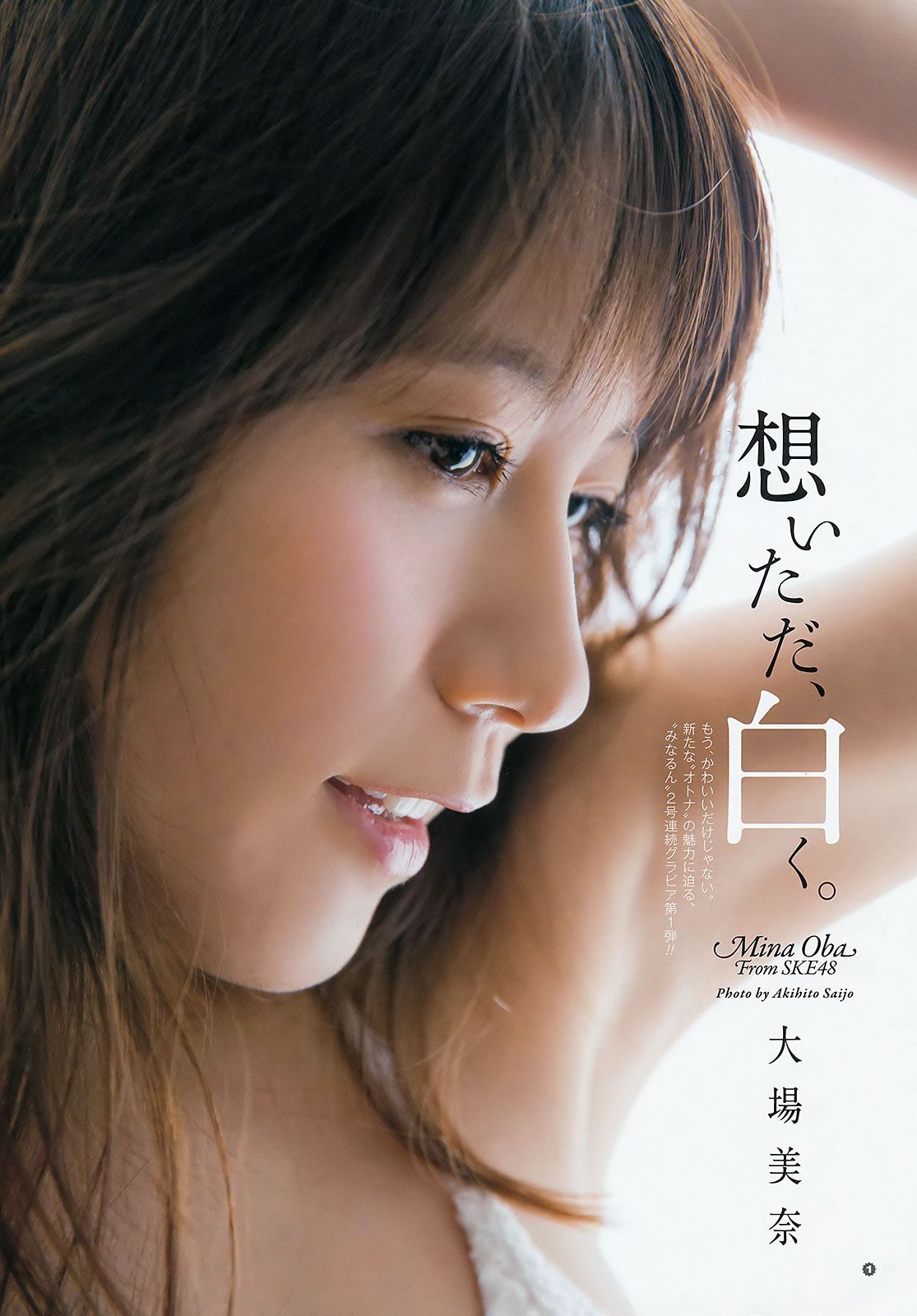 [Young Gangan] 2016 No.07 浅川梨奈 大場美奈 [31P]