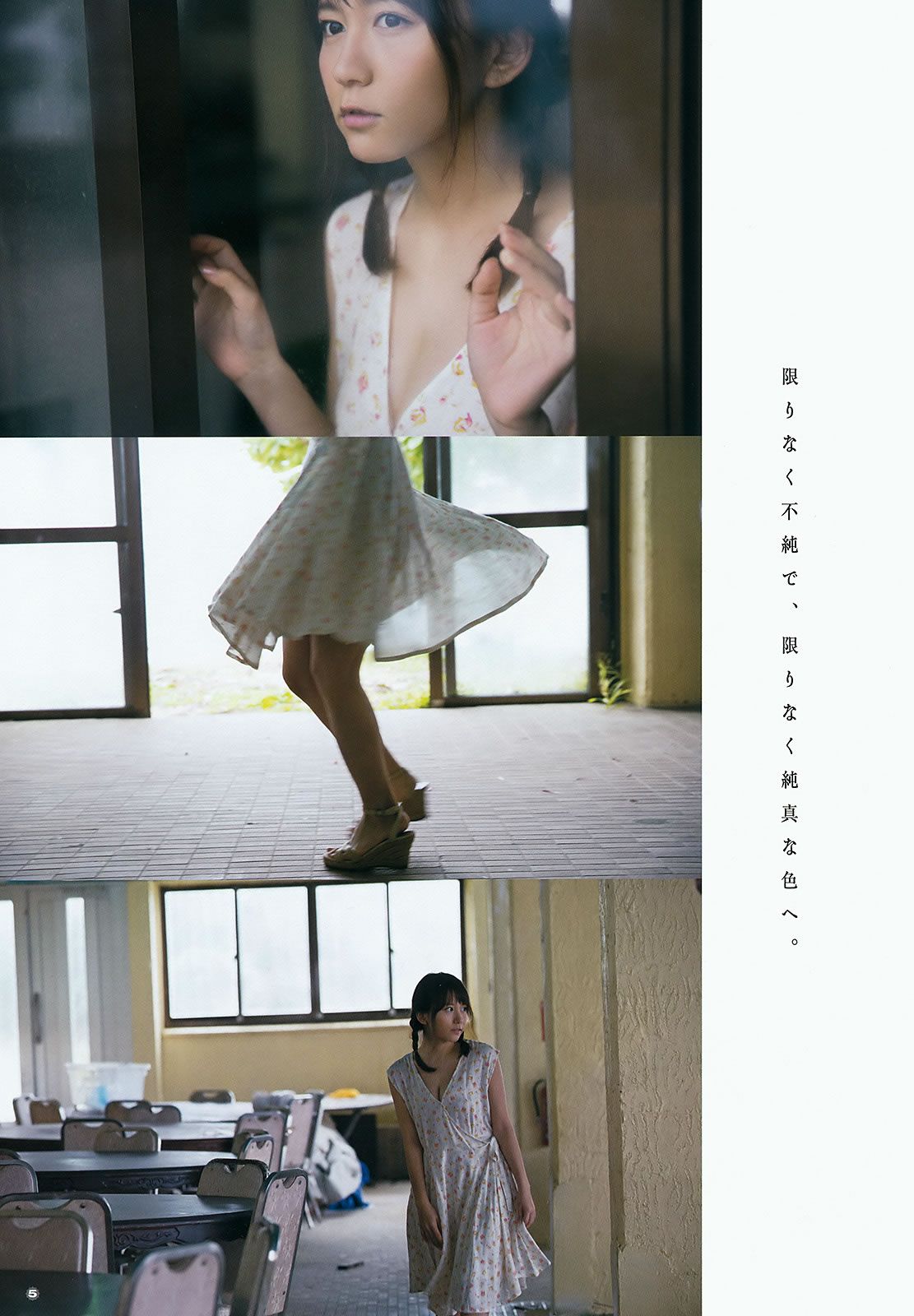 [Young Gangan] 2016 No.07 浅川梨奈 大場美奈 [31P]