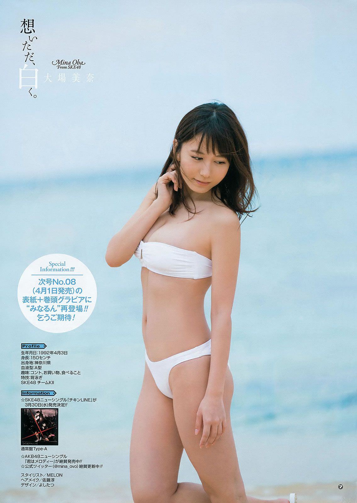 [Young Gangan] 2016 No.07 浅川梨奈 大場美奈 [31P]