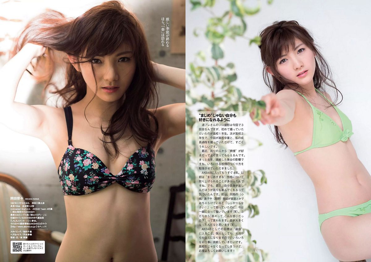 [Weekly Playboy] 2016 No.15 馬場ふみか 武田玲奈 平嶋夏海 都丸紗也華 岡田奈々 才木玲佳 [28P]