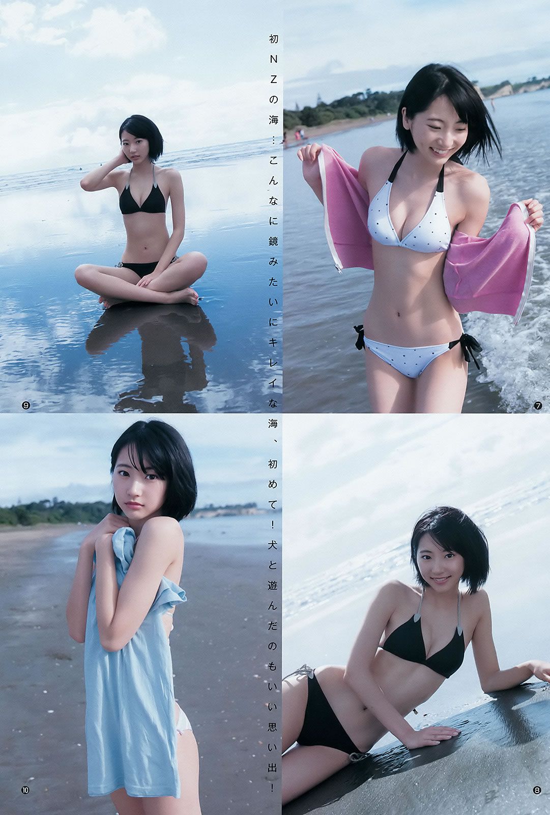 [Weekly Young Jump] 2016 No.18 武田玲奈 後藤萌咲 [14P]