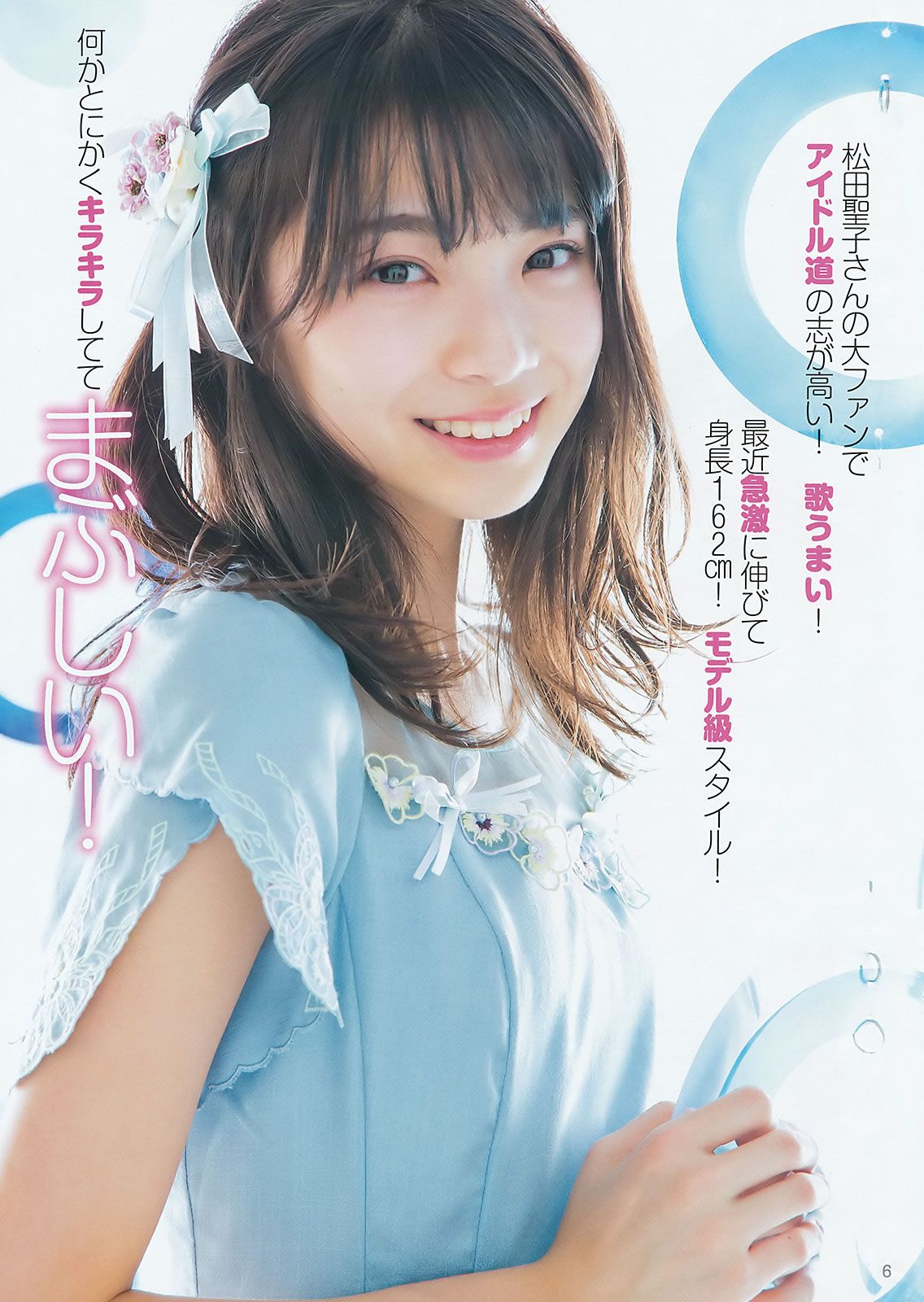 [Weekly Young Jump] 2016 No.18 武田玲奈 後藤萌咲 [14P]