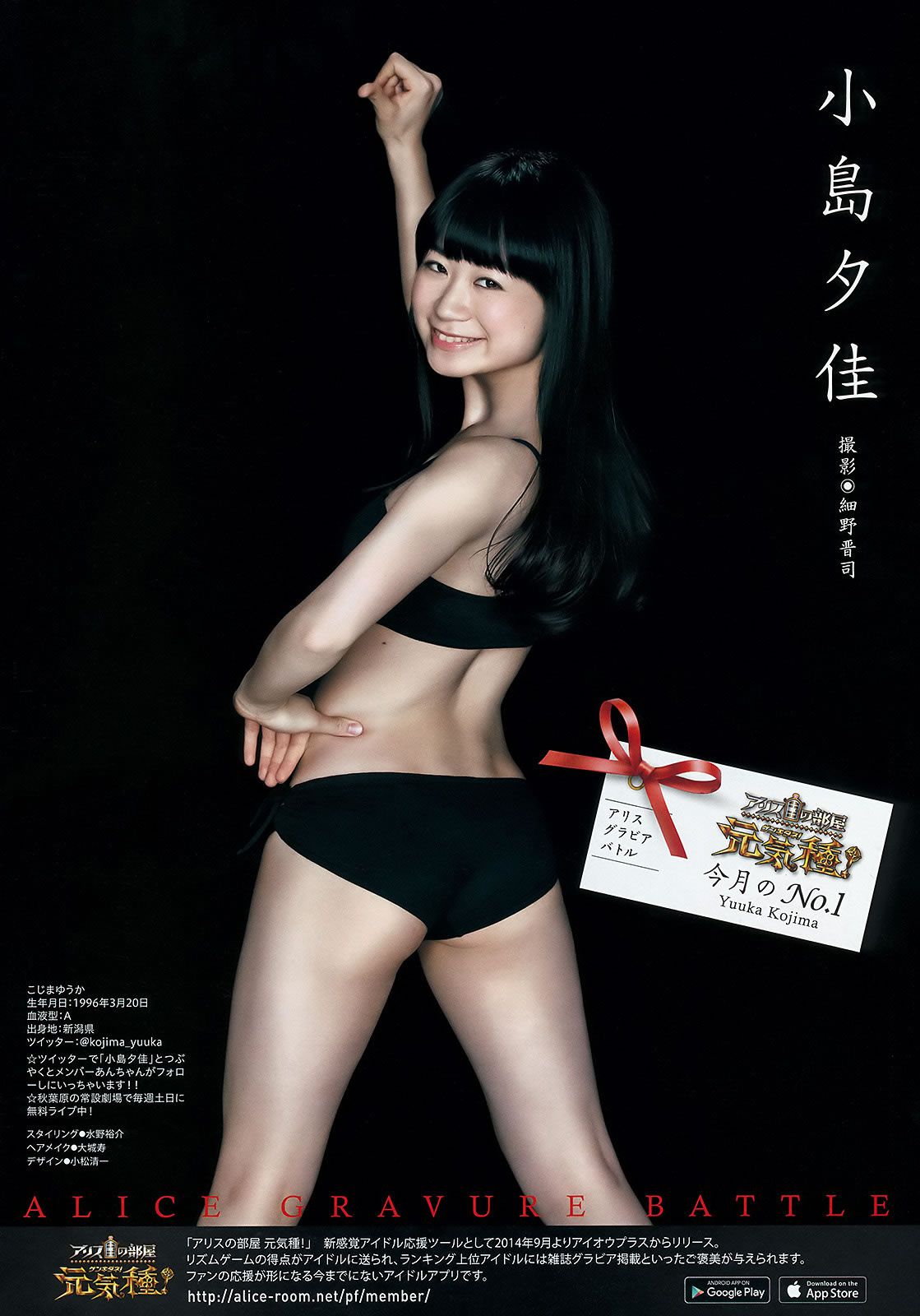 [Weekly Young Jump] 2016 No.18 武田玲奈 後藤萌咲 [14P]