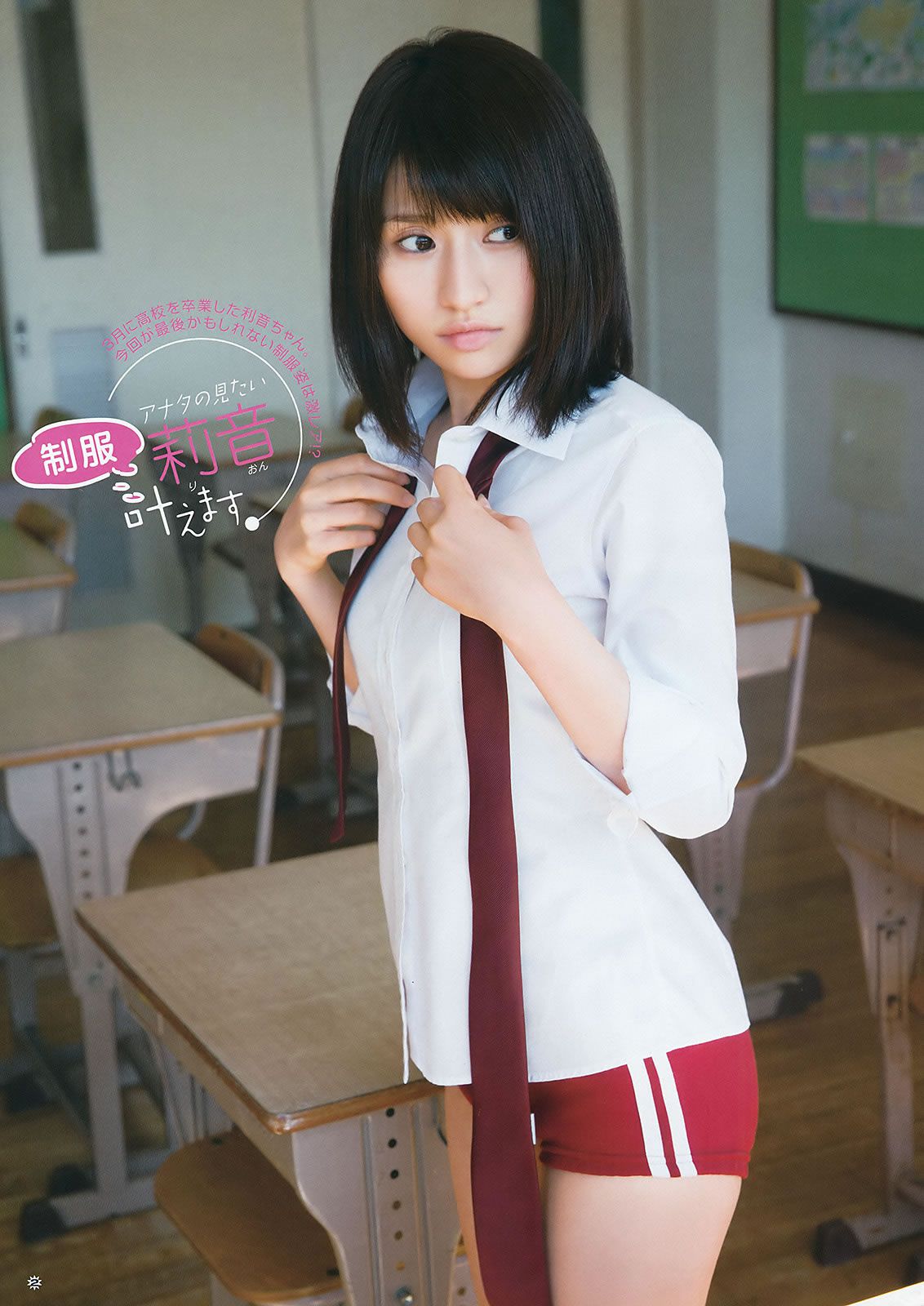 [Young Gangan] 2016 No.08 大場美奈 莉音 [15P]