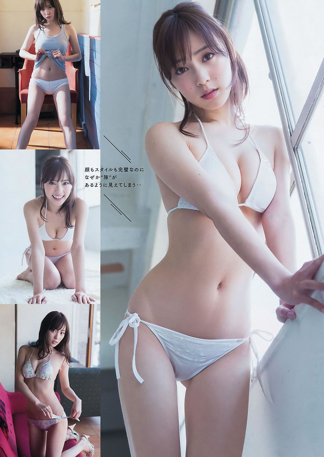 [Young Magazine] 2016 No.16-17 白石麻衣 池上紗理依 朝長美桜 佐野ひなこ [22P]