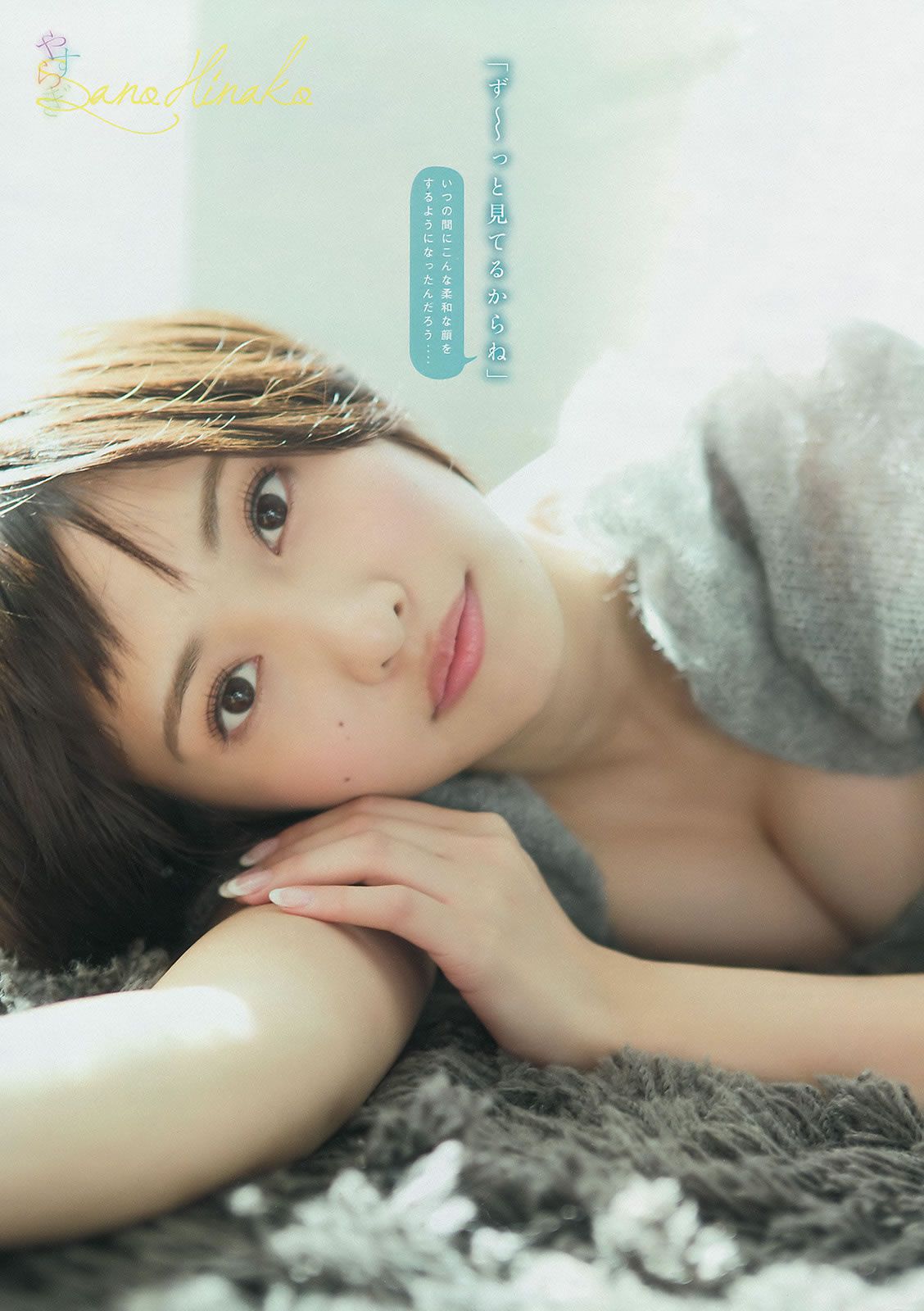 [Young Magazine] 2016 No.16-17 白石麻衣 池上紗理依 朝長美桜 佐野ひなこ [22P]