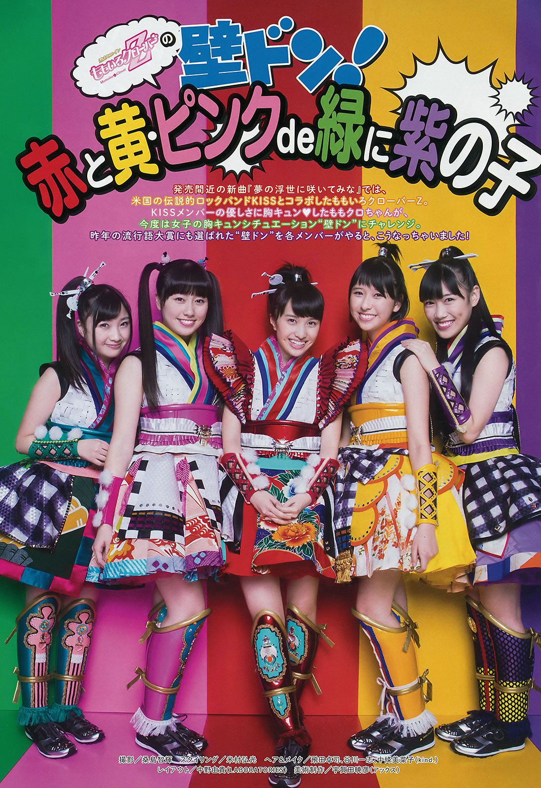[Weekly Big Comic Spirits] 2015 No.06-08 早見あかり 柏木ひなた 有安杏果 伊藤千由李 [24P]
