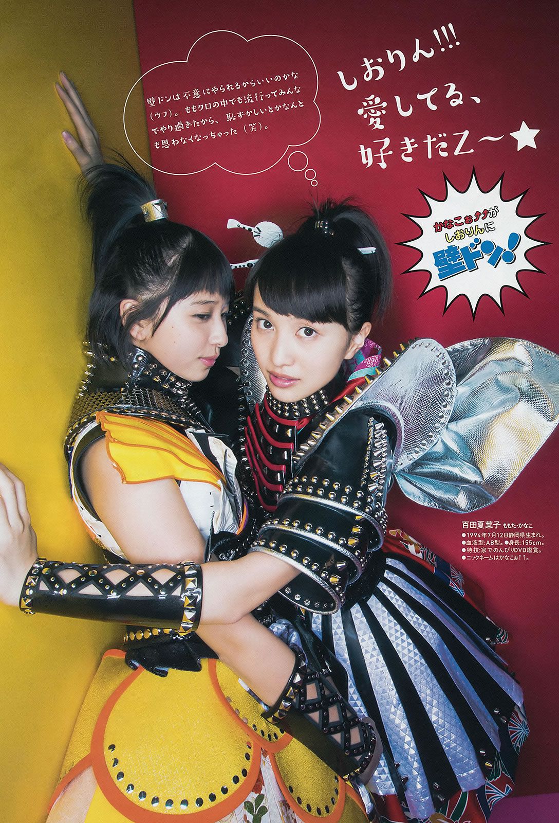 [Weekly Big Comic Spirits] 2015 No.06-08 早見あかり 柏木ひなた 有安杏果 伊藤千由李 [24P]