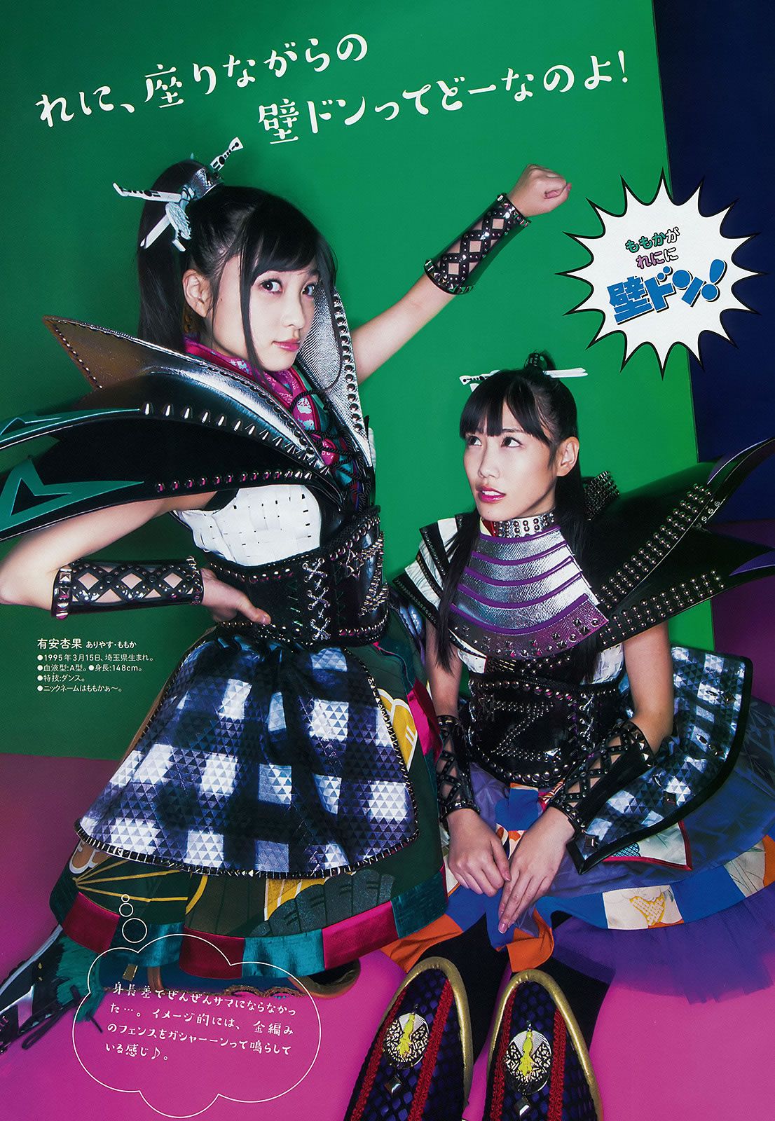 [Weekly Big Comic Spirits] 2015 No.06-08 早見あかり 柏木ひなた 有安杏果 伊藤千由李 [24P]