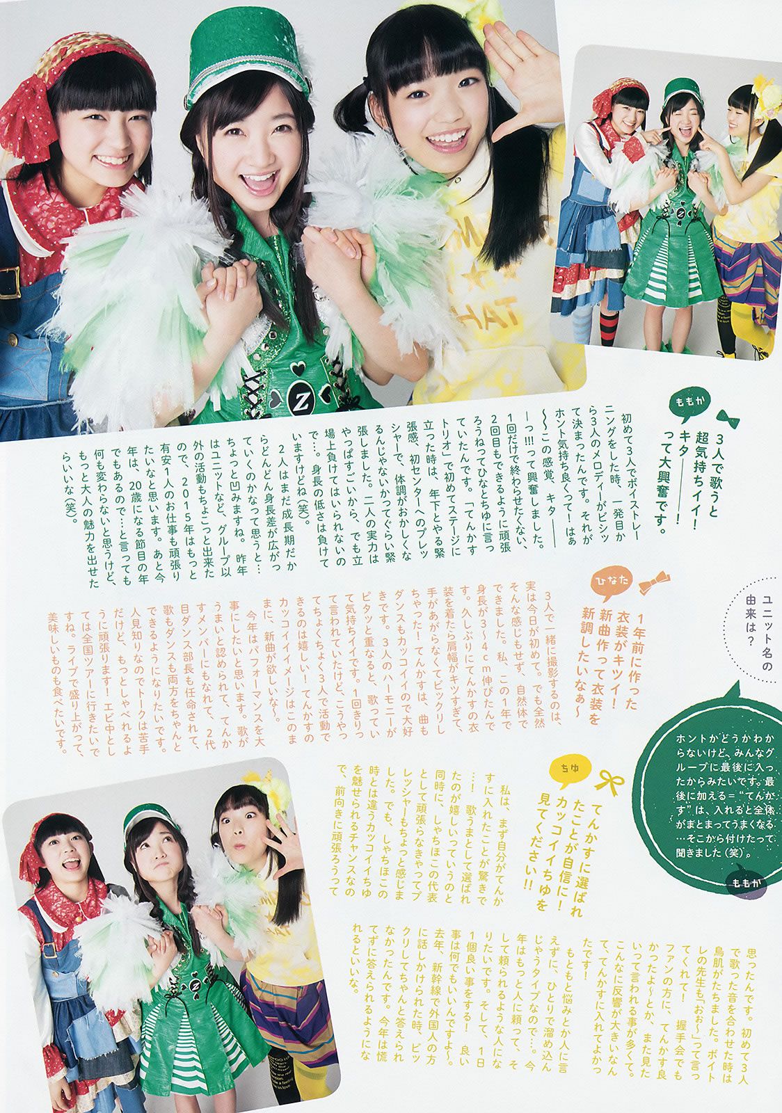 [Weekly Big Comic Spirits] 2015 No.06-08 早見あかり 柏木ひなた 有安杏果 伊藤千由李 [24P]