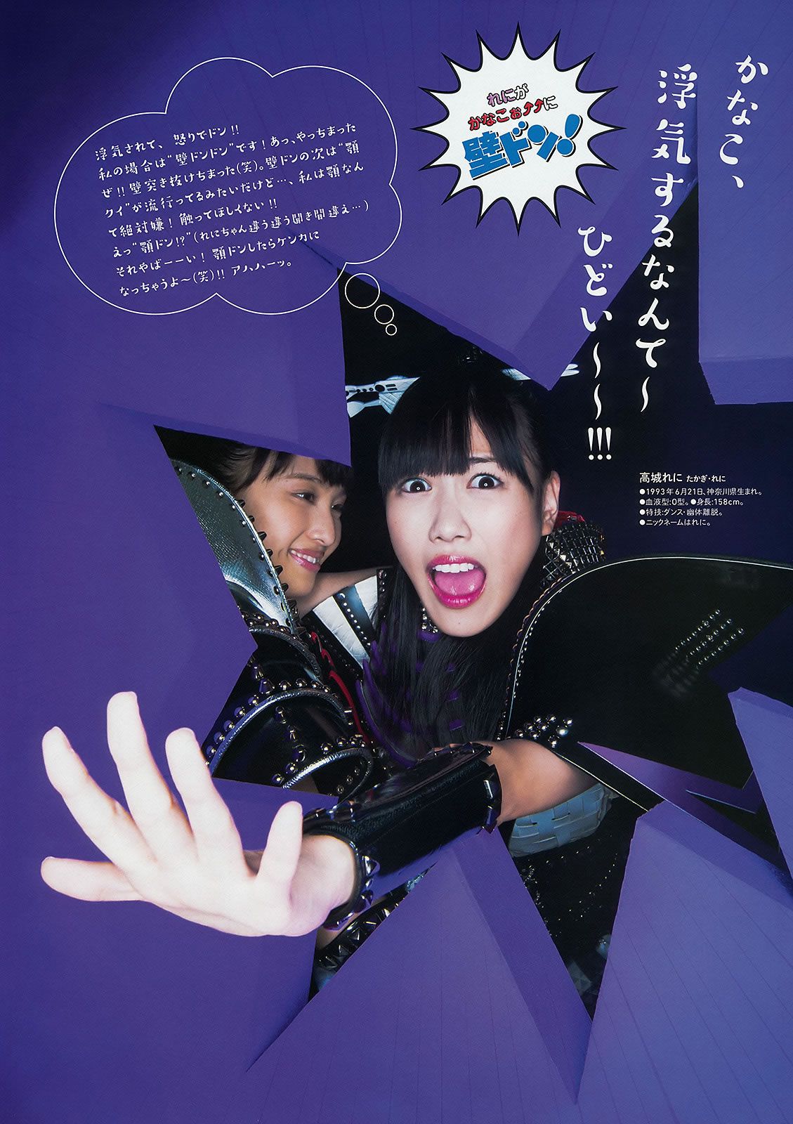 [Weekly Big Comic Spirits] 2015 No.06-08 早見あかり 柏木ひなた 有安杏果 伊藤千由李 [24P]