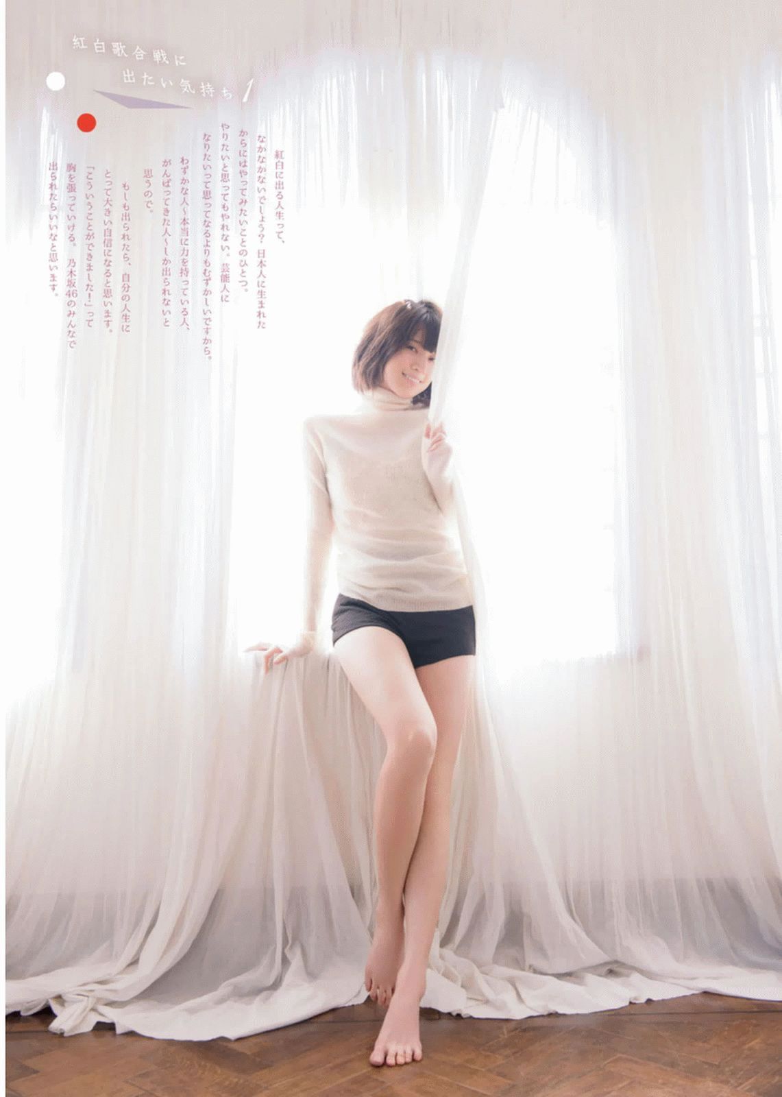 [Weekly Big Comic Spirits] 2016 No.01-03  橋本奈々未 深川麻衣 伊藤万理華 若月佑美 生田絵梨花 松村沙友理 [28P]