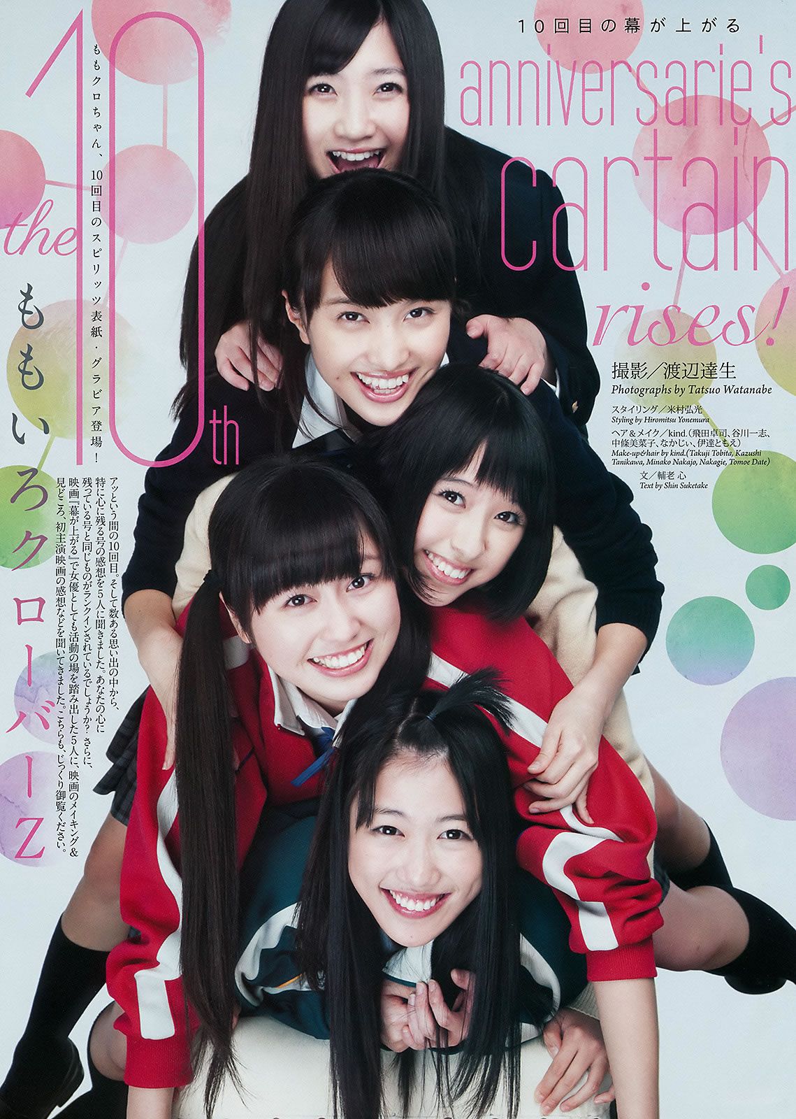 [Weekly Big Comic Spirits] 2015 No.12-14 新井恵理那 ももいろクローバーZ 佐藤衣里子 [22P]