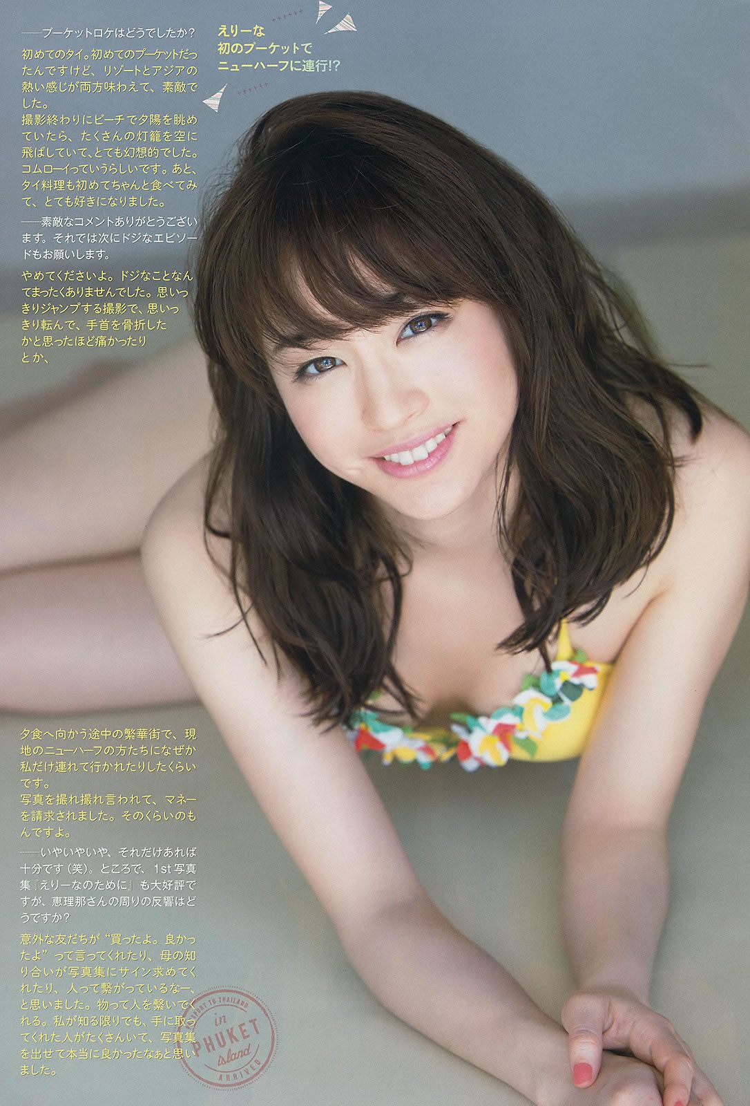 [Weekly Big Comic Spirits] 2015 No.12-14 新井恵理那 ももいろクローバーZ 佐藤衣里子 [22P]