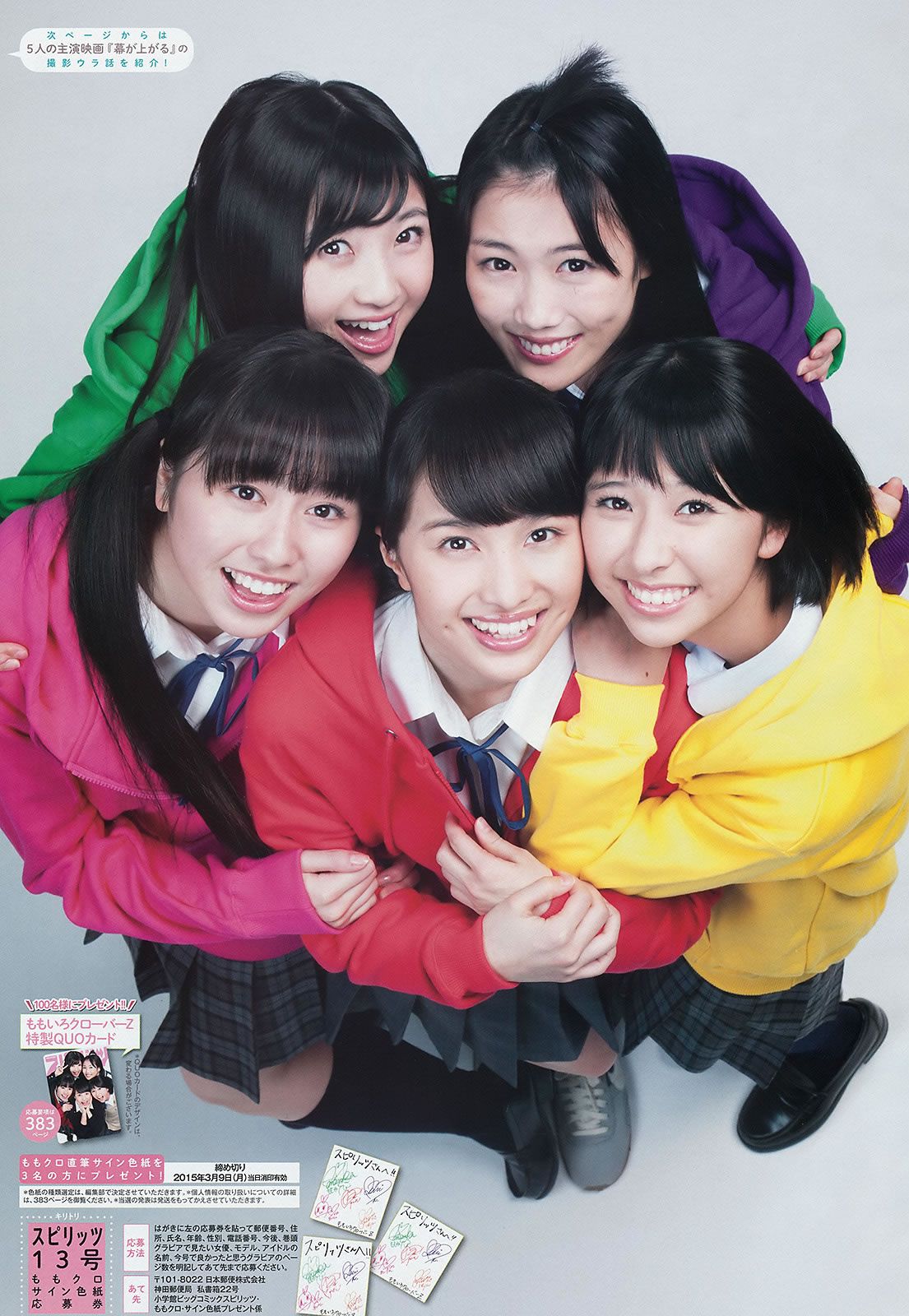 [Weekly Big Comic Spirits] 2015 No.12-14 新井恵理那 ももいろクローバーZ 佐藤衣里子 [22P]