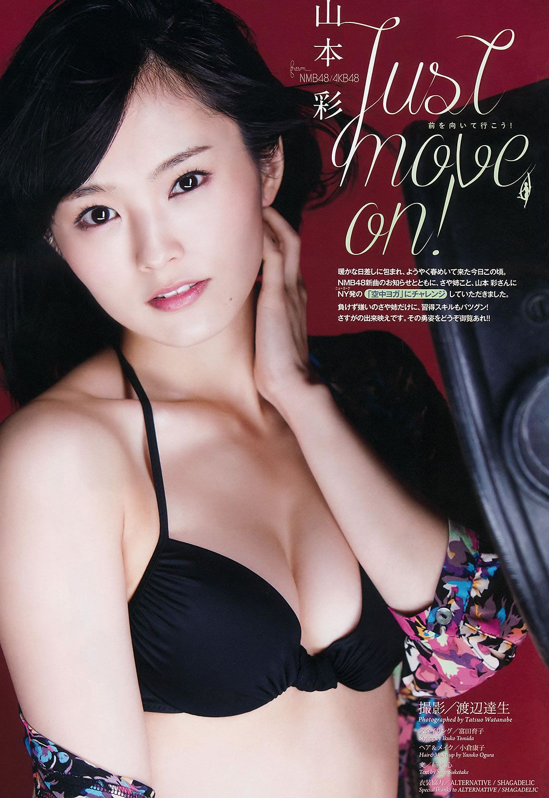 [Weekly Big Comic Spirits] 2015 No.16-18 新井愛瞳 山本彩 井上小百合 [21P]