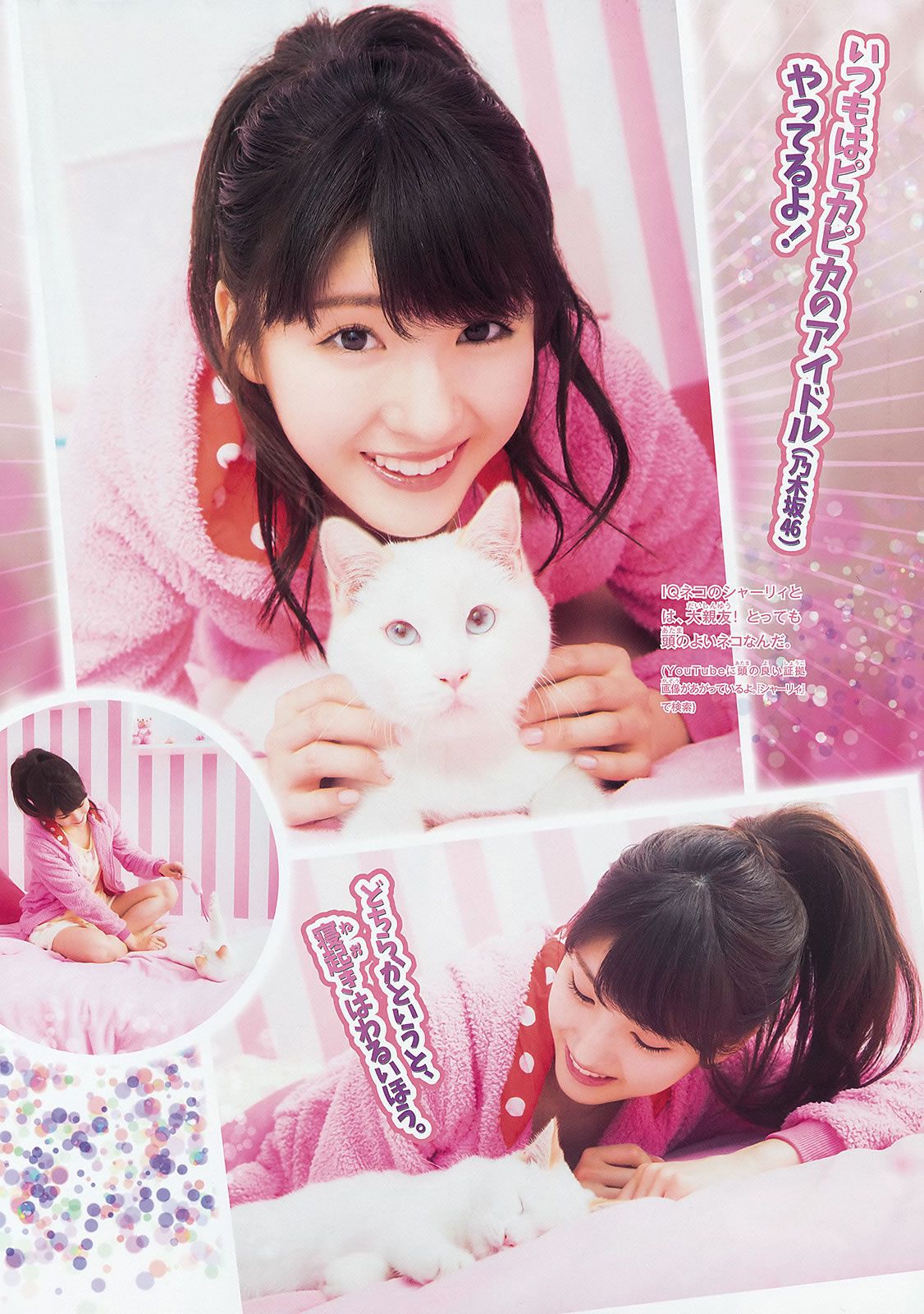 [Weekly Big Comic Spirits] 2015 No.16-18 新井愛瞳 山本彩 井上小百合 [21P]