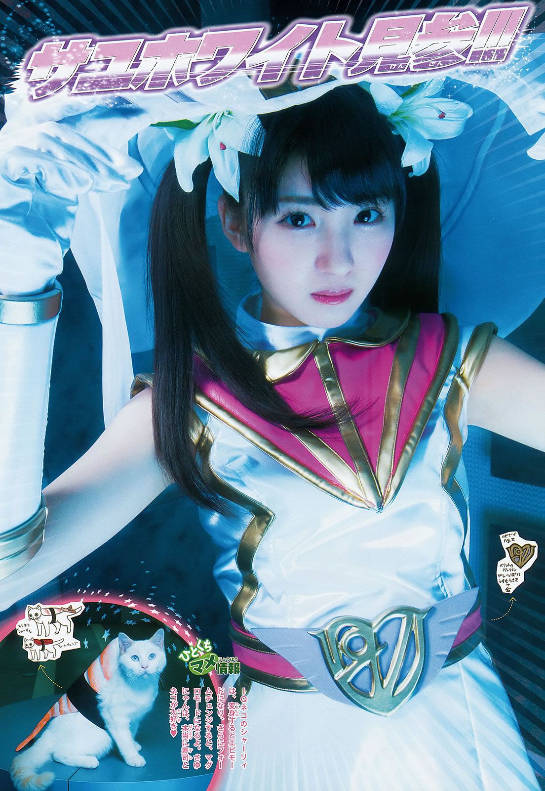 [Weekly Big Comic Spirits] 2015 No.16-18 新井愛瞳 山本彩 井上小百合 [21P]
