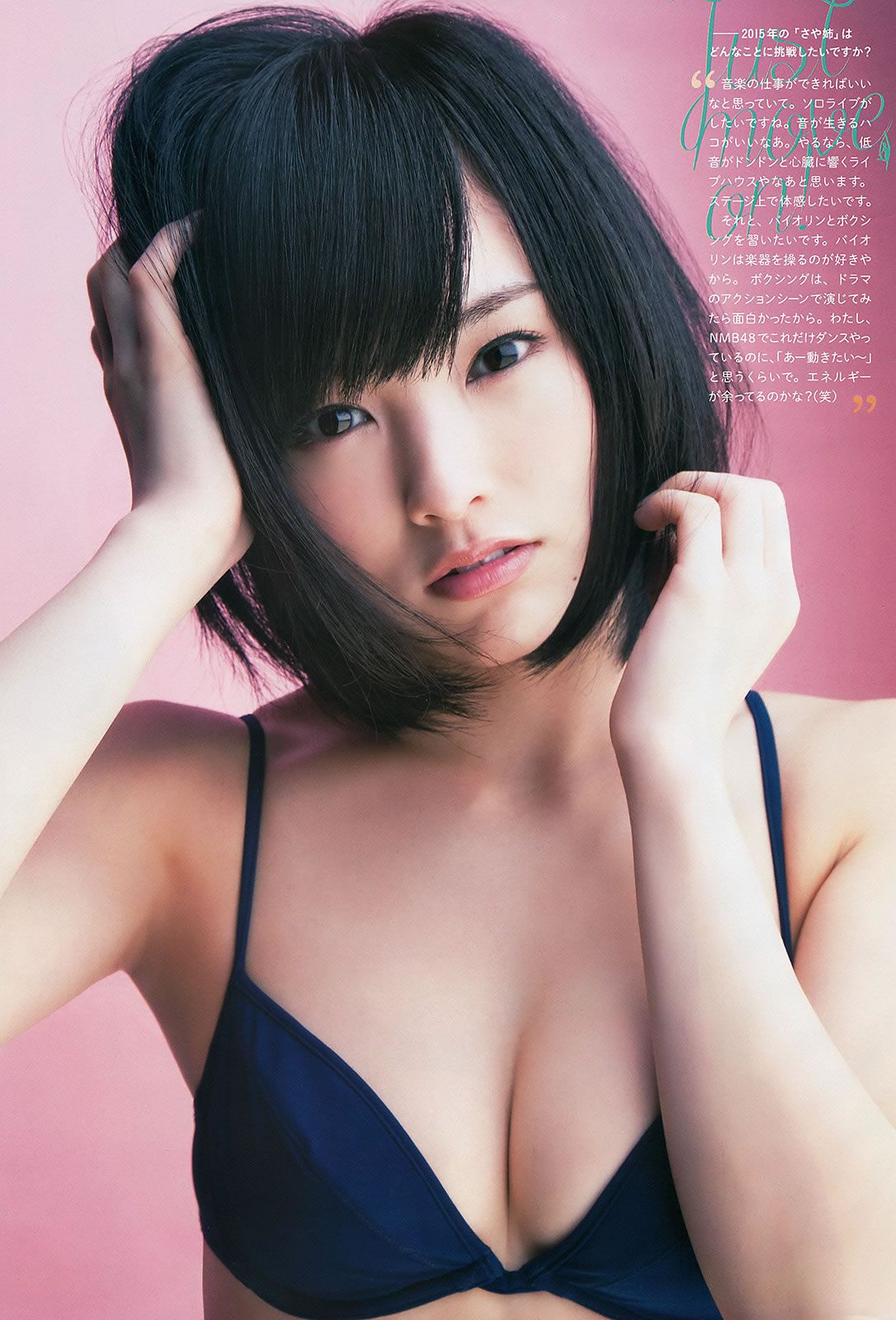 [Weekly Big Comic Spirits] 2015 No.16-18 新井愛瞳 山本彩 井上小百合 [21P]
