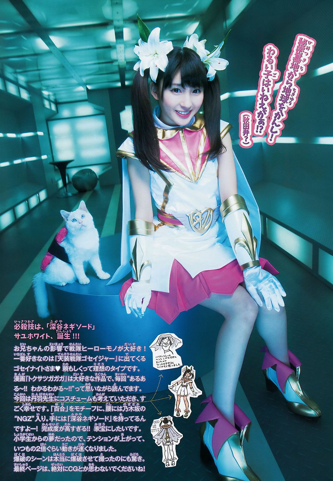 [Weekly Big Comic Spirits] 2015 No.16-18 新井愛瞳 山本彩 井上小百合 [21P]