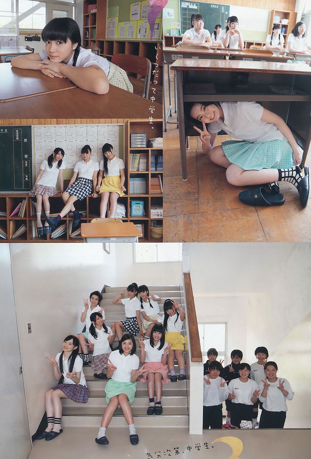 [Weekly Big Comic Spirits] 2015 No.29-31 私立恵比寿中学 浜崎香帆 森咲樹 橋本奈々未 白石麻衣 [22P]